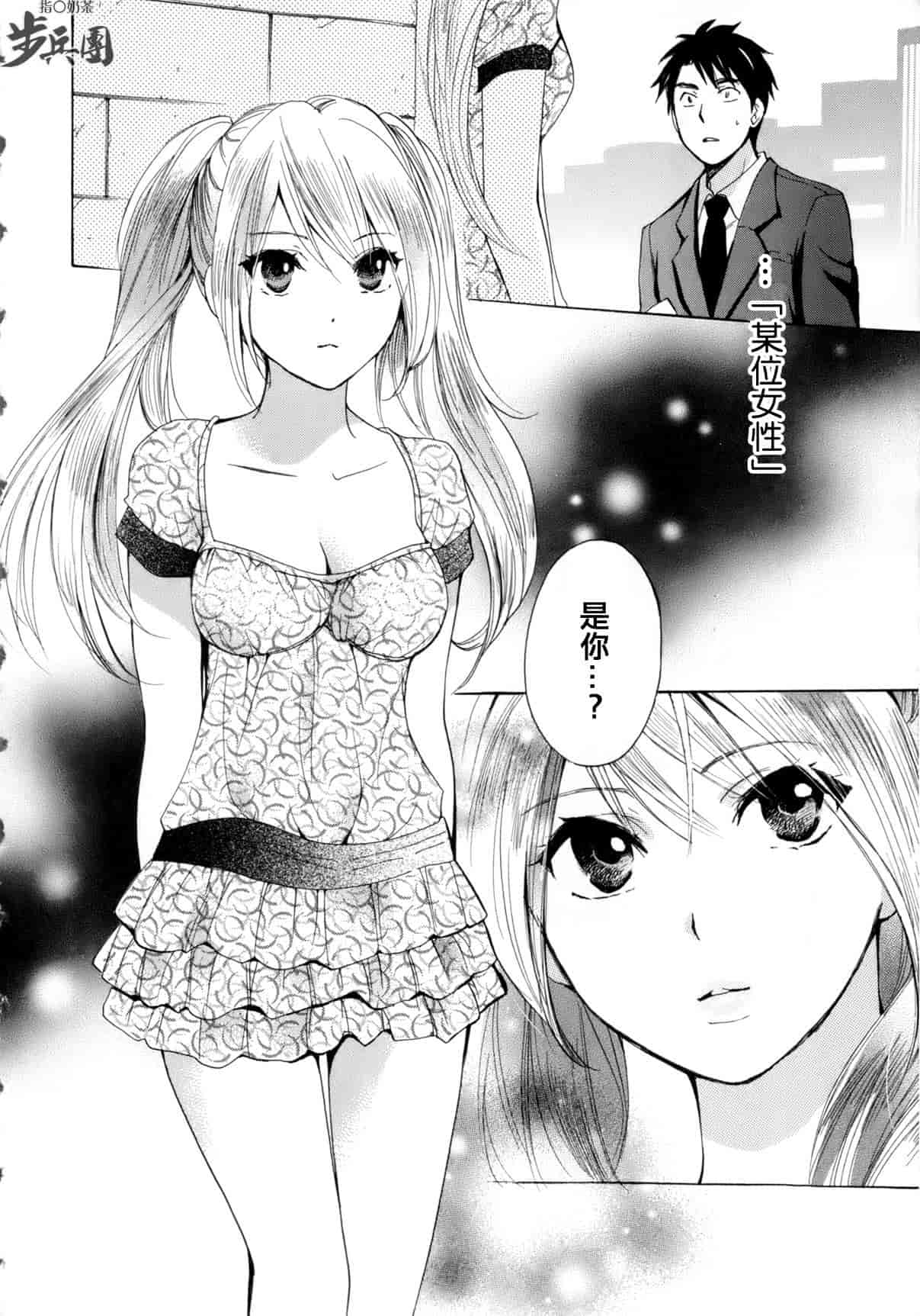 汉化版-[ハルミチヒロ] ベルベット・キス 第01巻 [中国翻訳]_第1集