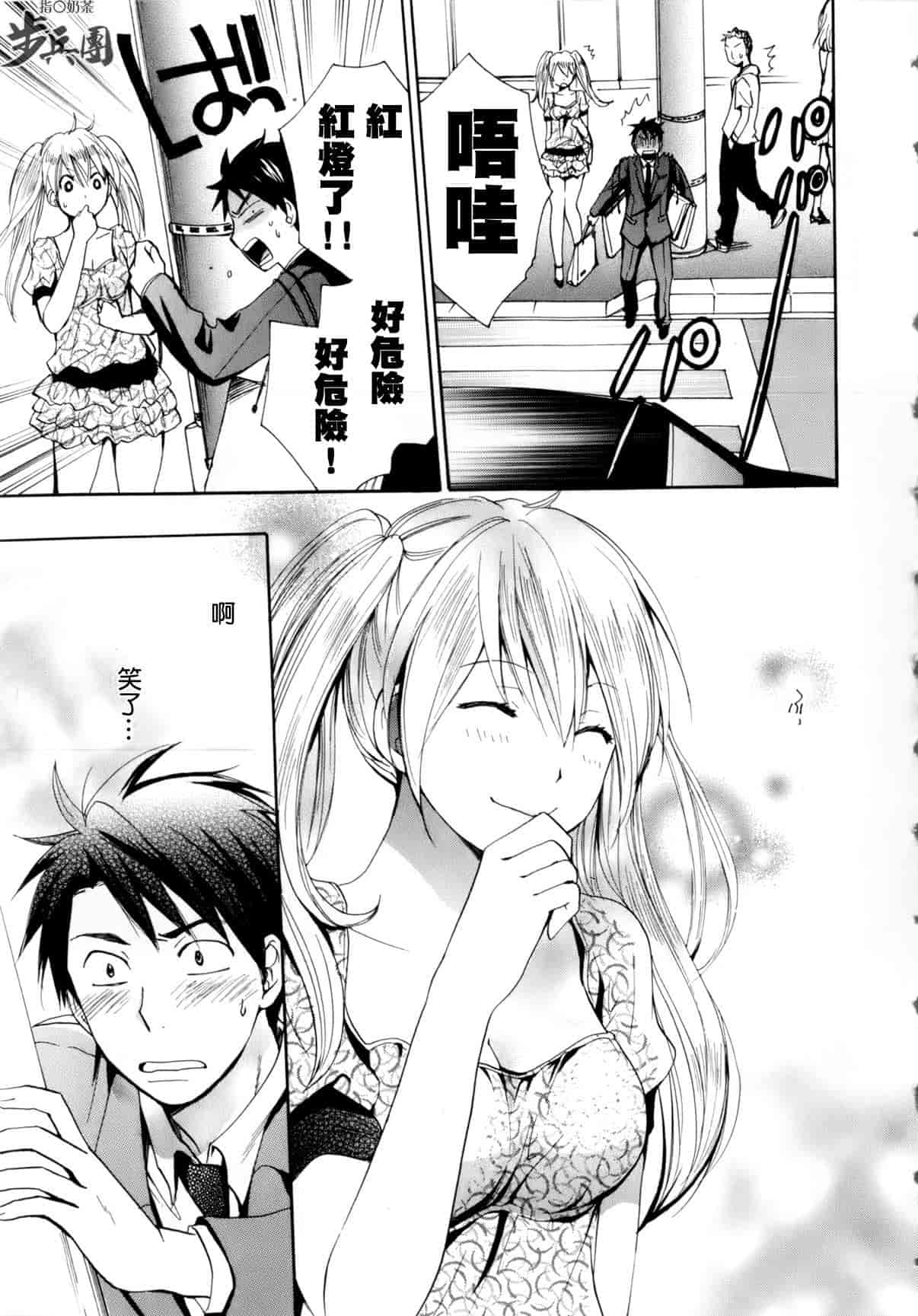 汉化版-[ハルミチヒロ] ベルベット・キス 第01巻 [中国翻訳]_第2集
