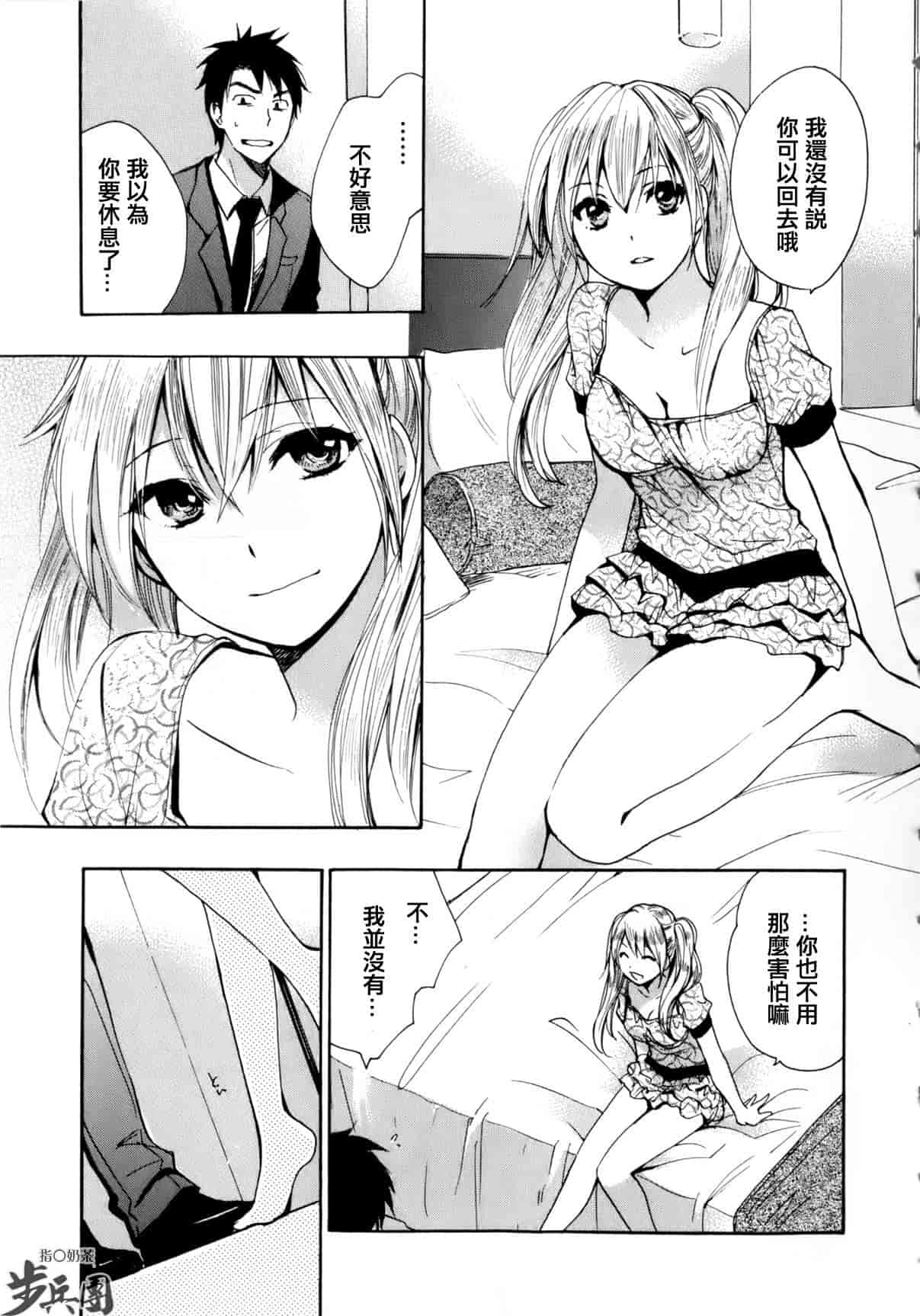 汉化版-[ハルミチヒロ] ベルベット・キス 第01巻 [中国翻訳]_第2集
