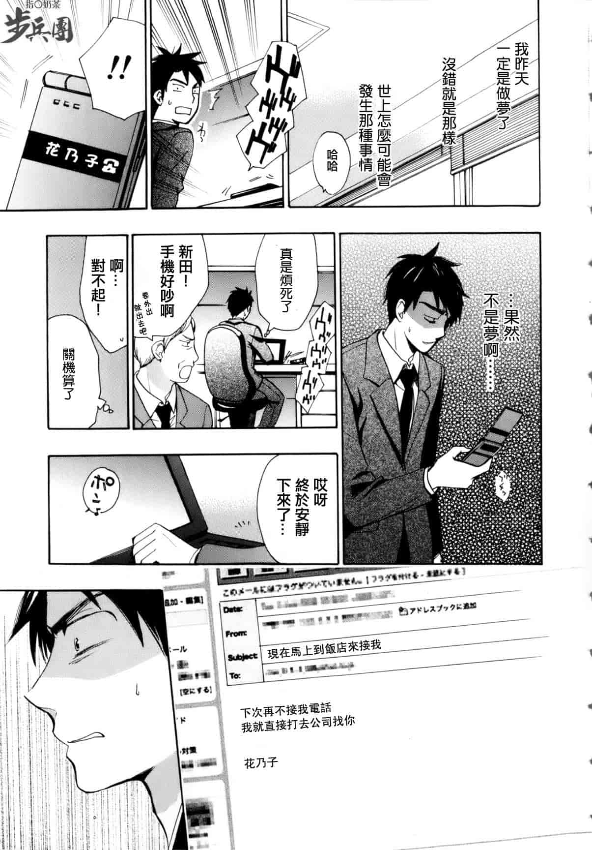 汉化版-[ハルミチヒロ] ベルベット・キス 第01巻 [中国翻訳]_第2集