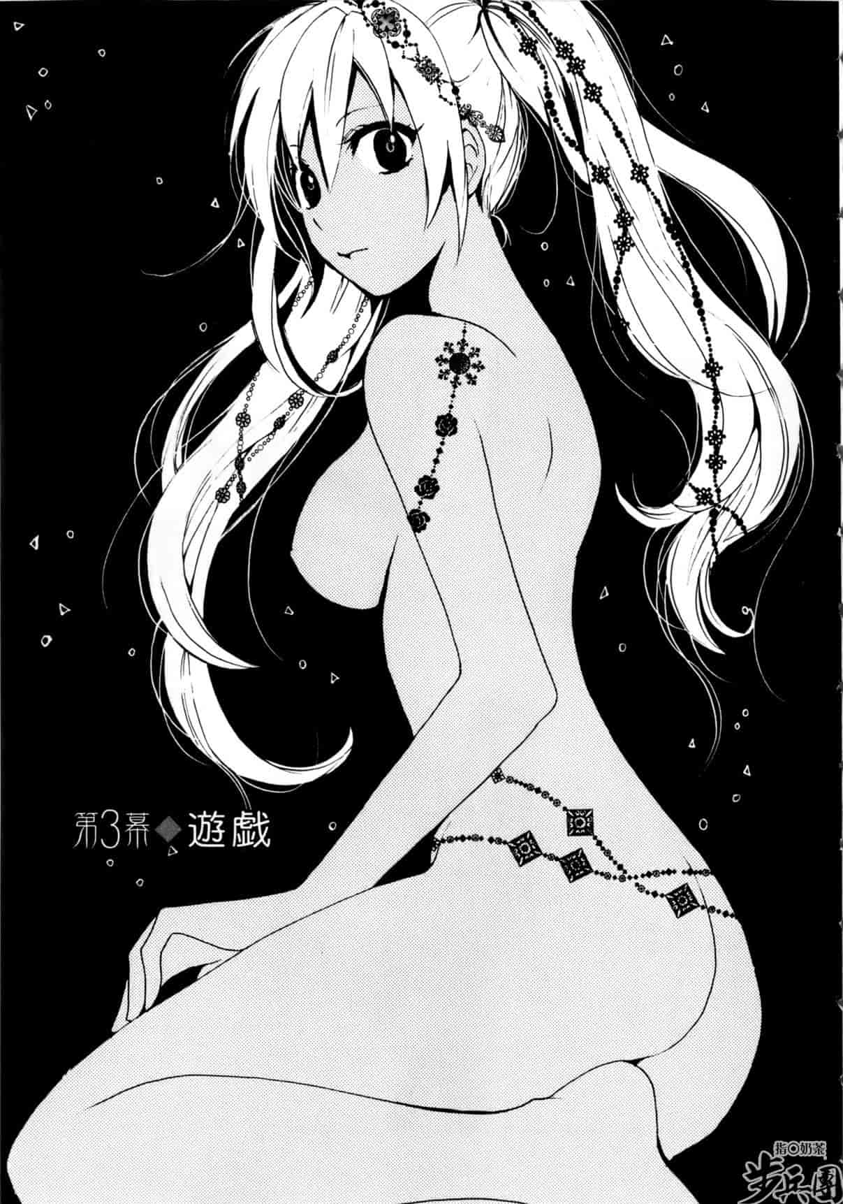 汉化版-[ハルミチヒロ] ベルベット・キス 第01巻 [中国翻訳]_第2集