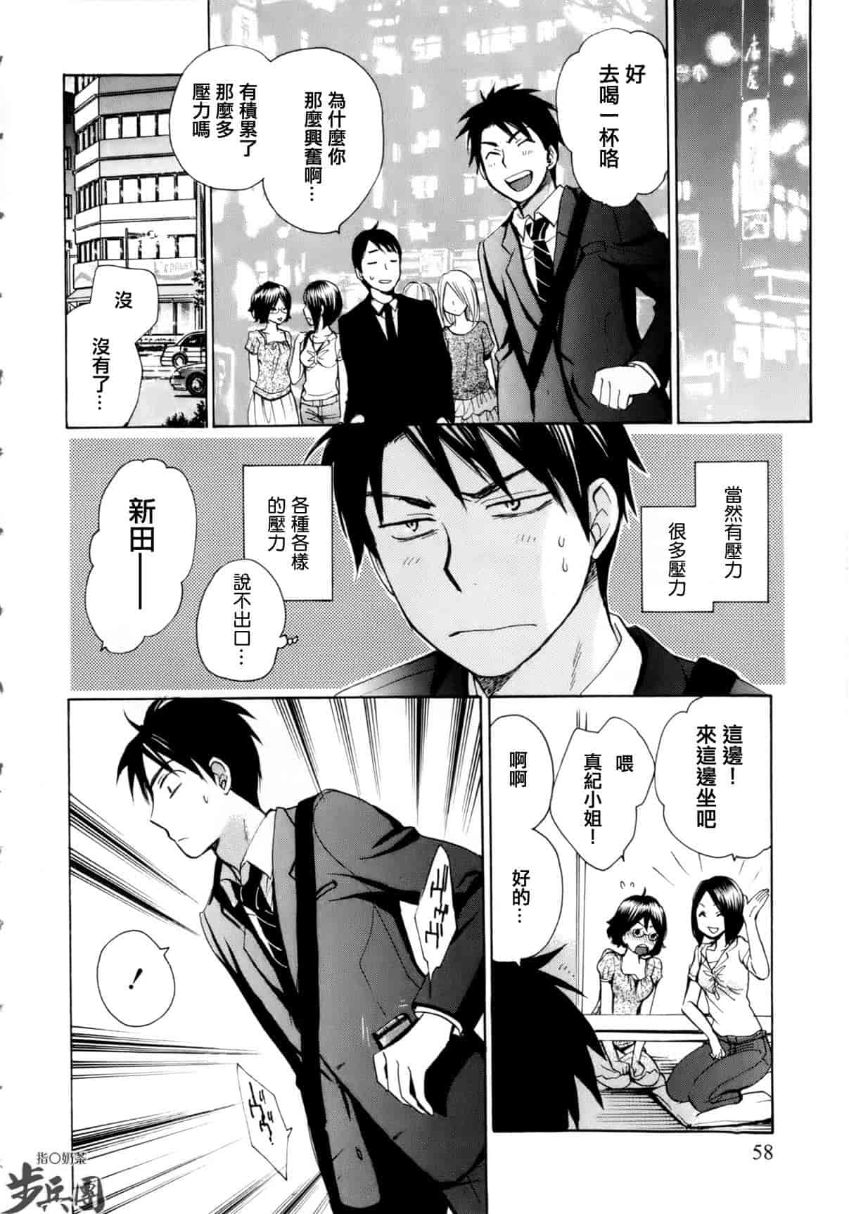 汉化版-[ハルミチヒロ] ベルベット・キス 第01巻 [中国翻訳]_第3集