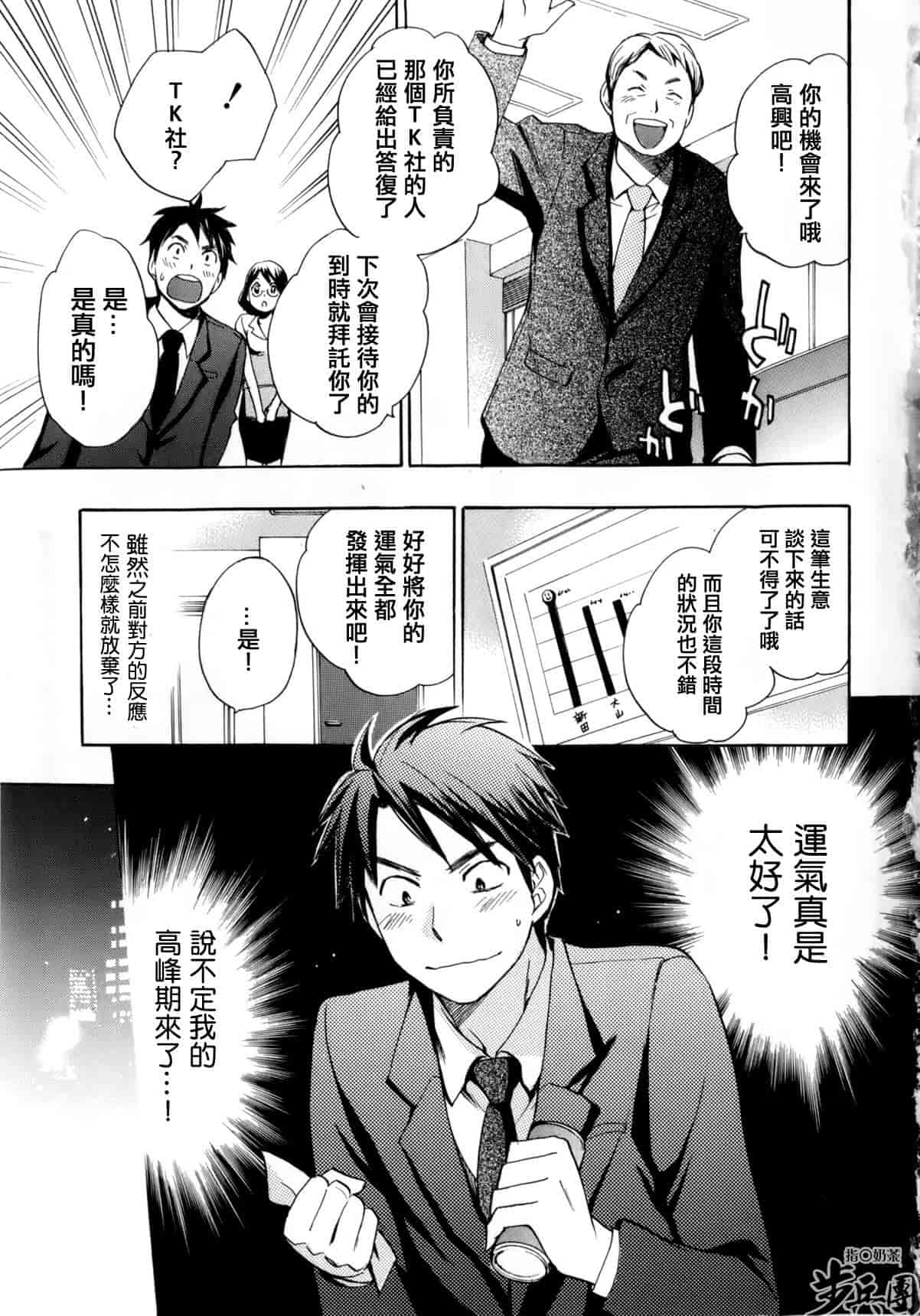 汉化版-[ハルミチヒロ] ベルベット・キス 第01巻 [中国翻訳]_第1集