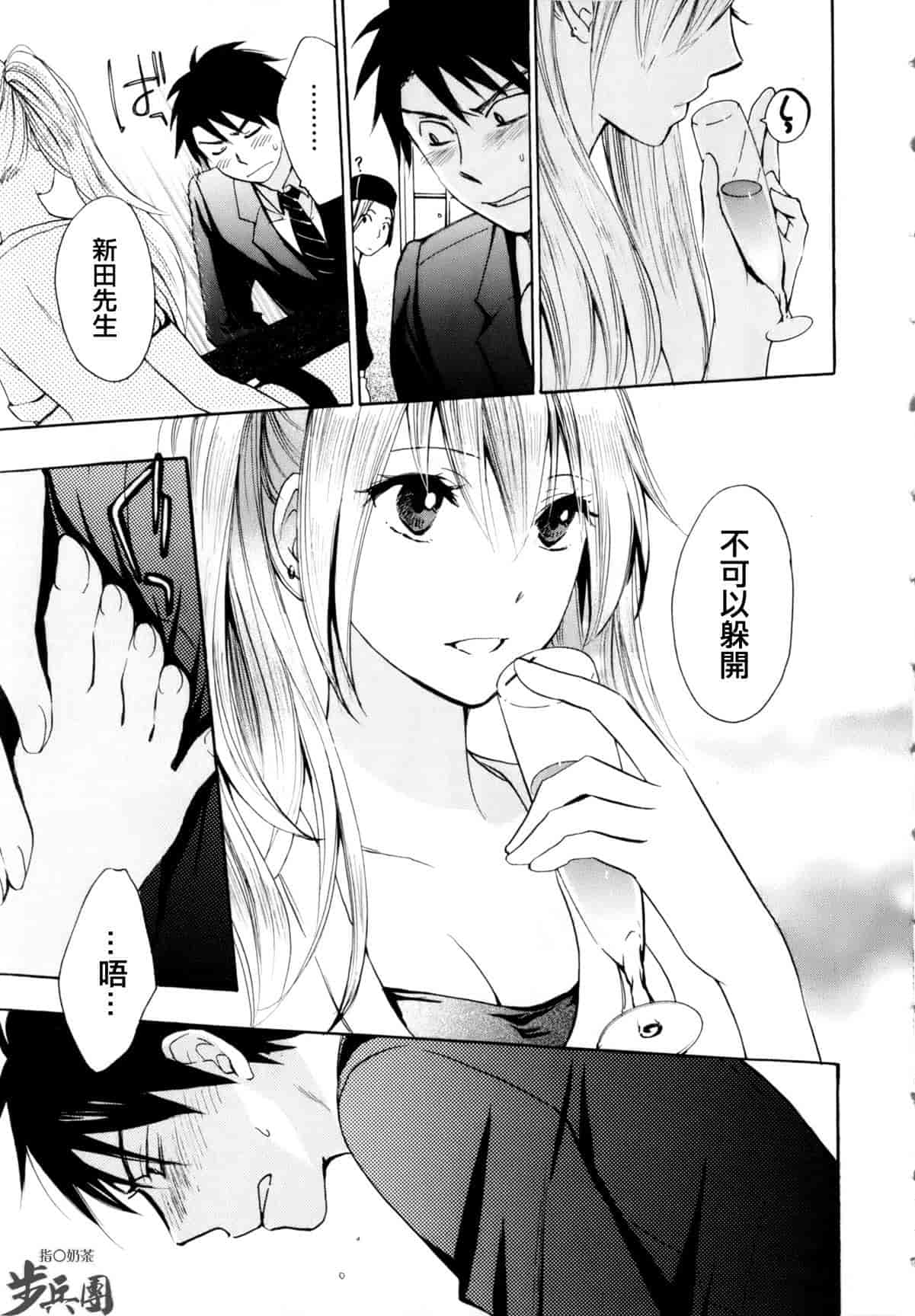 汉化版-[ハルミチヒロ] ベルベット・キス 第01巻 [中国翻訳]_第3集