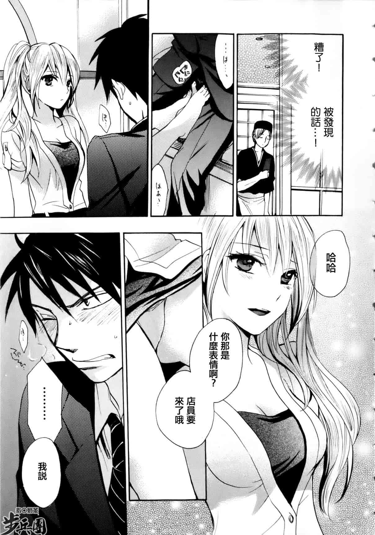 汉化版-[ハルミチヒロ] ベルベット・キス 第01巻 [中国翻訳]_第3集