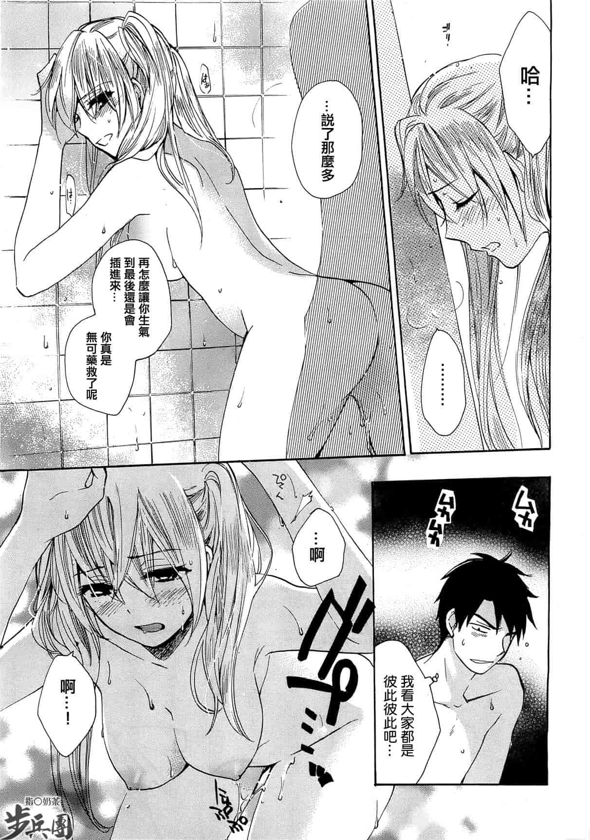 汉化版-[ハルミチヒロ] ベルベット・キス 第02巻 [中国翻訳]_第5集