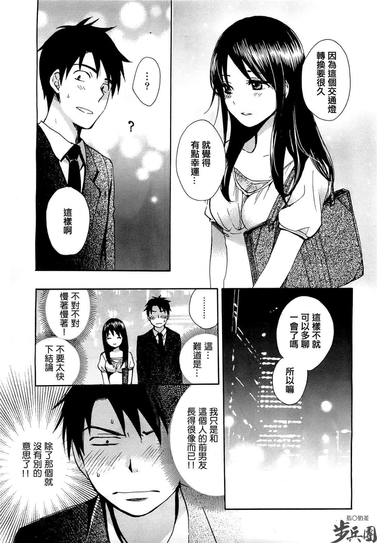 汉化版-[ハルミチヒロ] ベルベット・キス 第02巻 [中国翻訳]_第5集