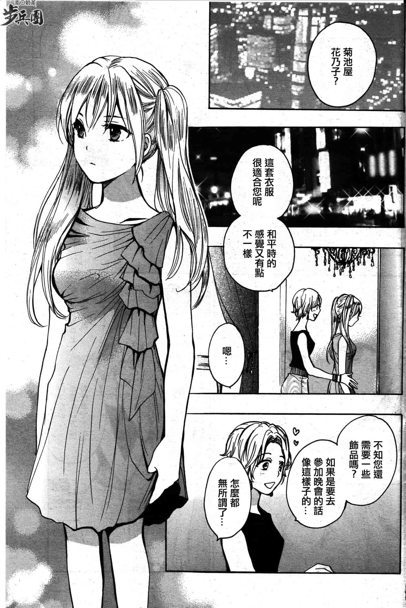 汉化版-[ハルミチヒロ] ベルベット・キス 第02巻 [中国翻訳]_第6集