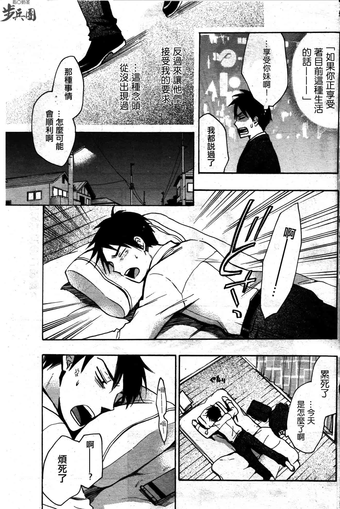 汉化版-[ハルミチヒロ] ベルベット・キス 第02巻 [中国翻訳]_第6集
