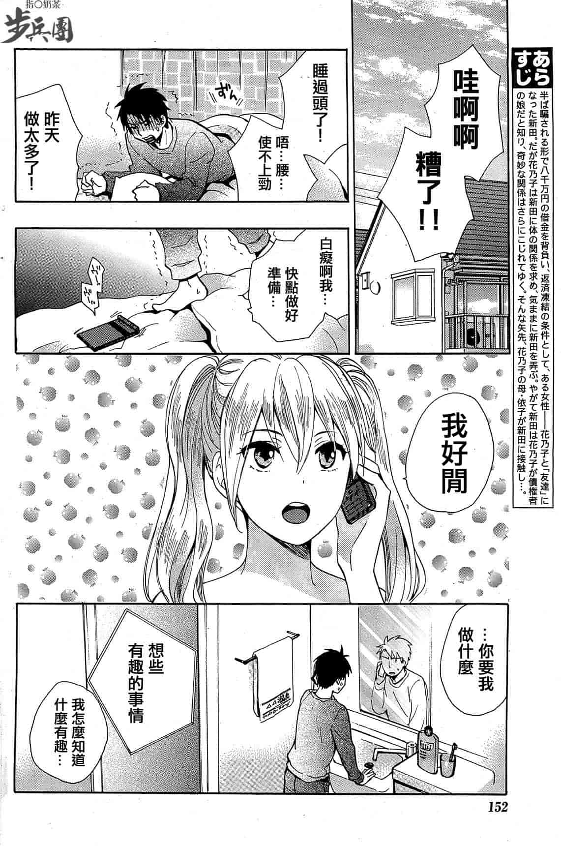 汉化版-[ハルミチヒロ] ベルベット・キス 第02巻 [中国翻訳]_第1集