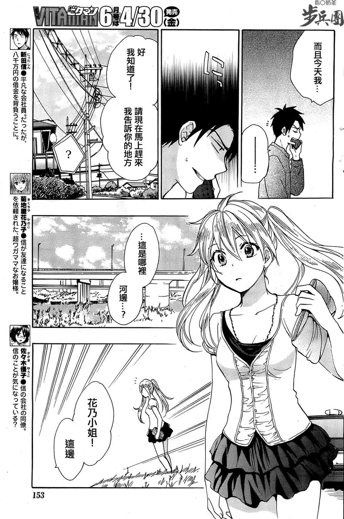 汉化版-[ハルミチヒロ] ベルベット・キス 第02巻 [中国翻訳]_第1集