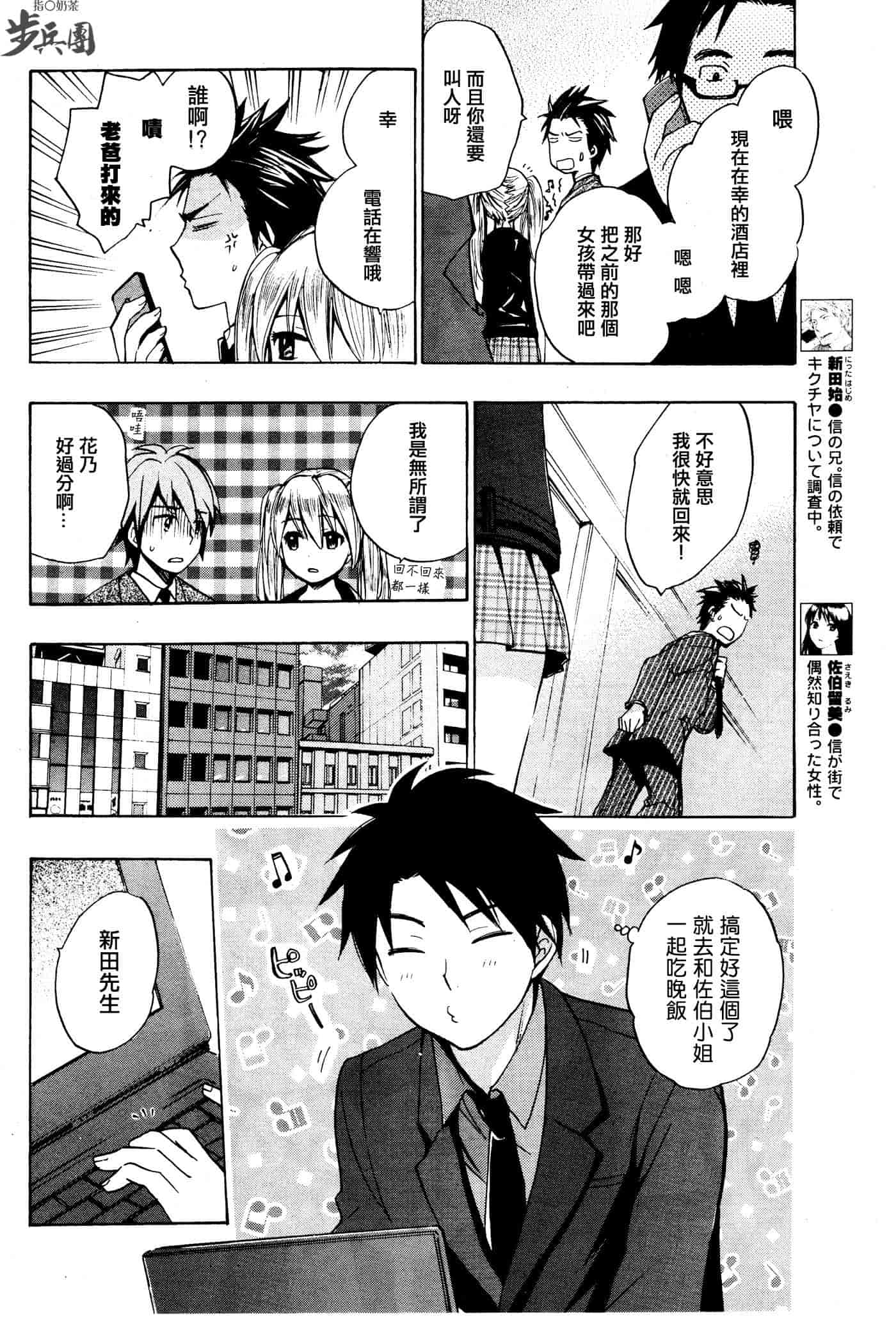 汉化版-[ハルミチヒロ] ベルベット・キス 第02巻 [中国翻訳]_第7集