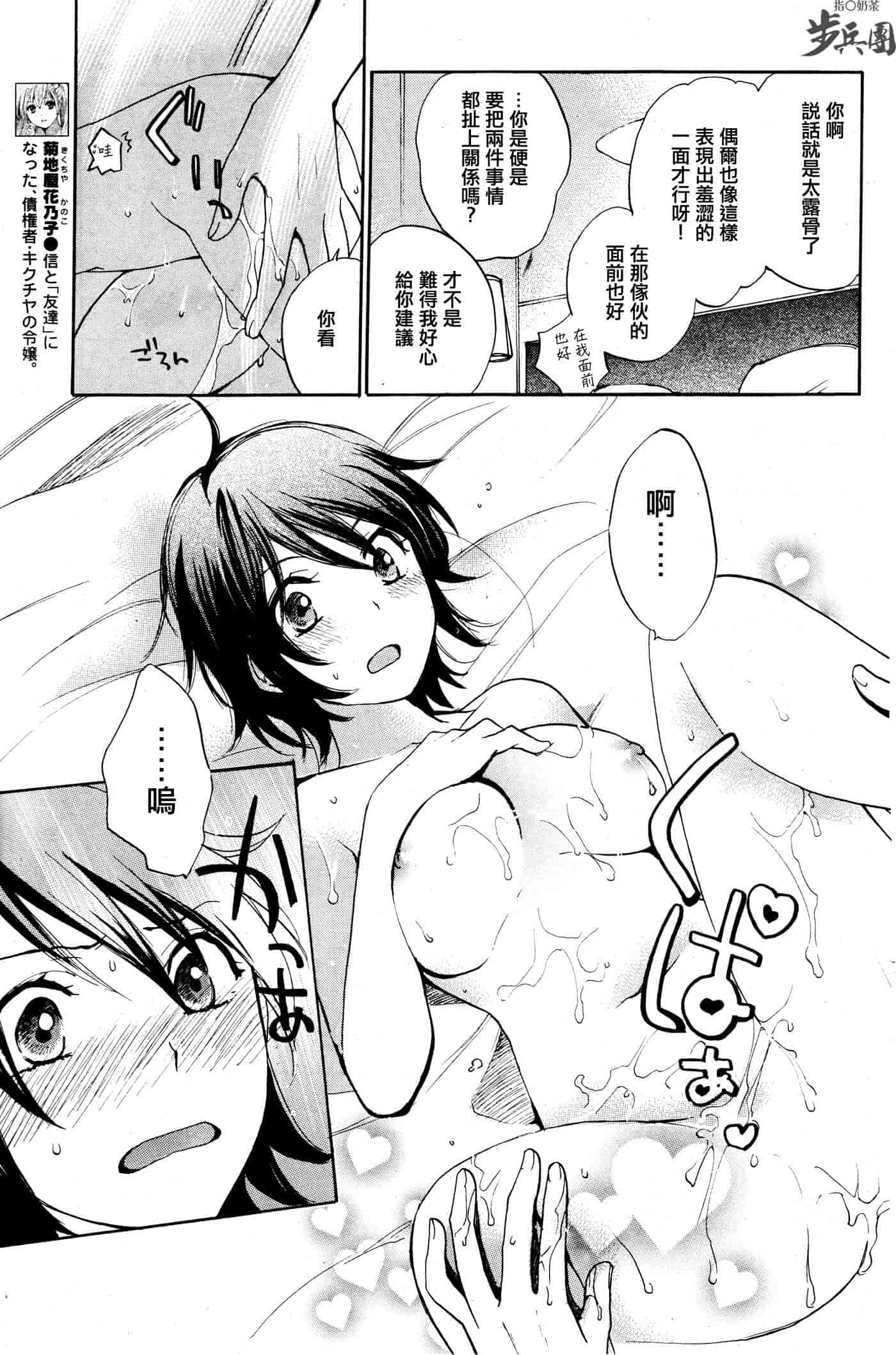 汉化版-[ハルミチヒロ] ベルベット・キス 第02巻 [中国翻訳]_第8集