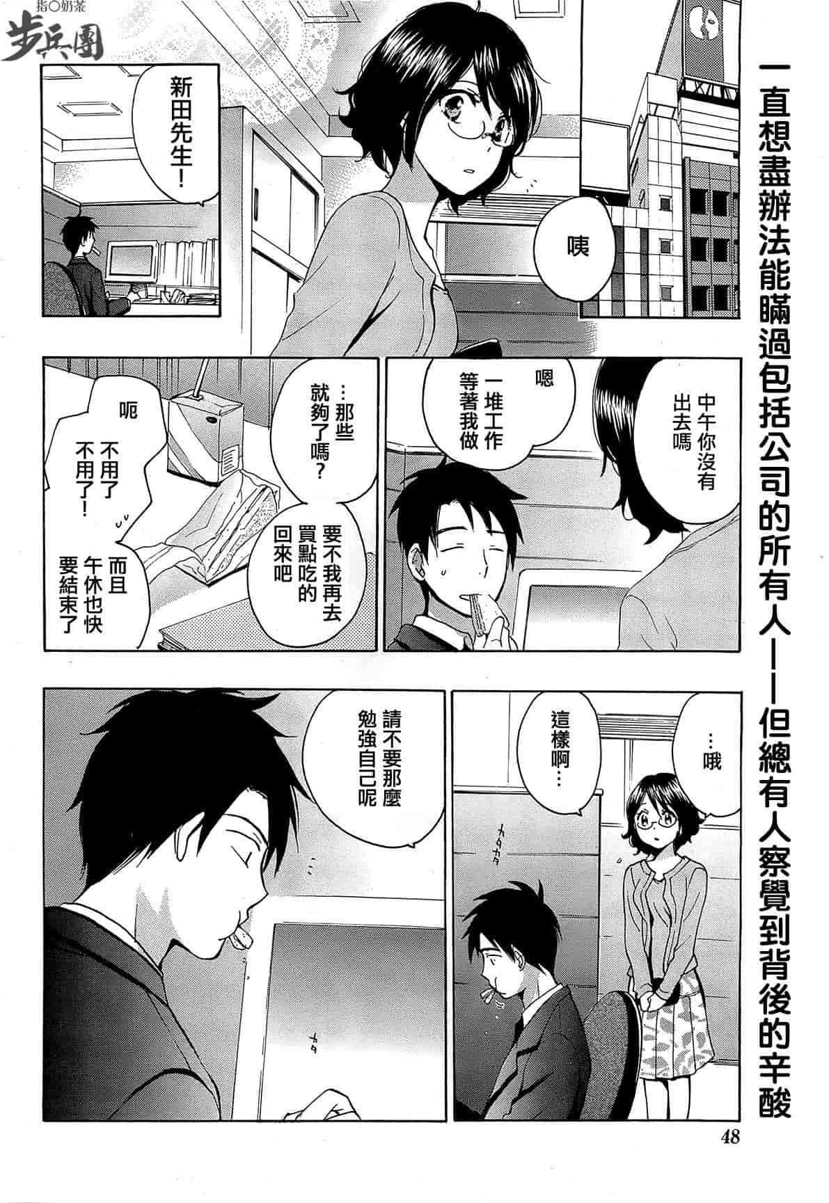 汉化版-[ハルミチヒロ] ベルベット・キス 第02巻 [中国翻訳]_第2集