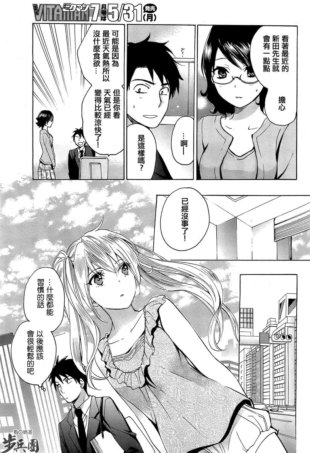 汉化版-[ハルミチヒロ] ベルベット・キス 第02巻 [中国翻訳]_第2集