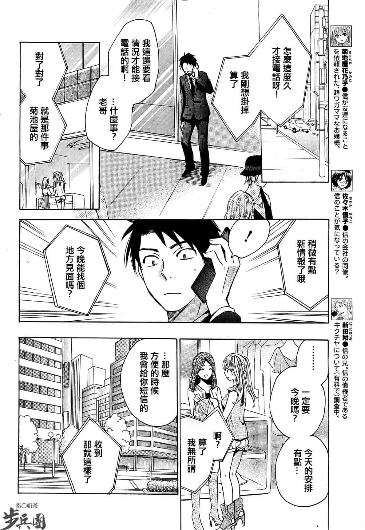 汉化版-[ハルミチヒロ] ベルベット・キス 第02巻 [中国翻訳]_第2集