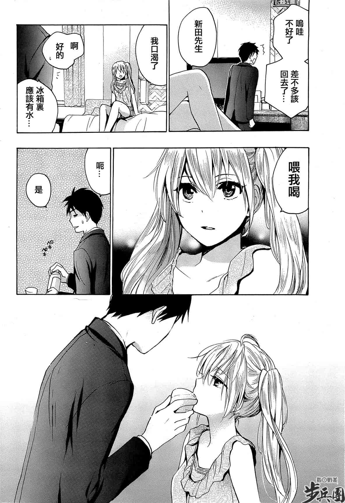 汉化版-[ハルミチヒロ] ベルベット・キス 第02巻 [中国翻訳]_第2集