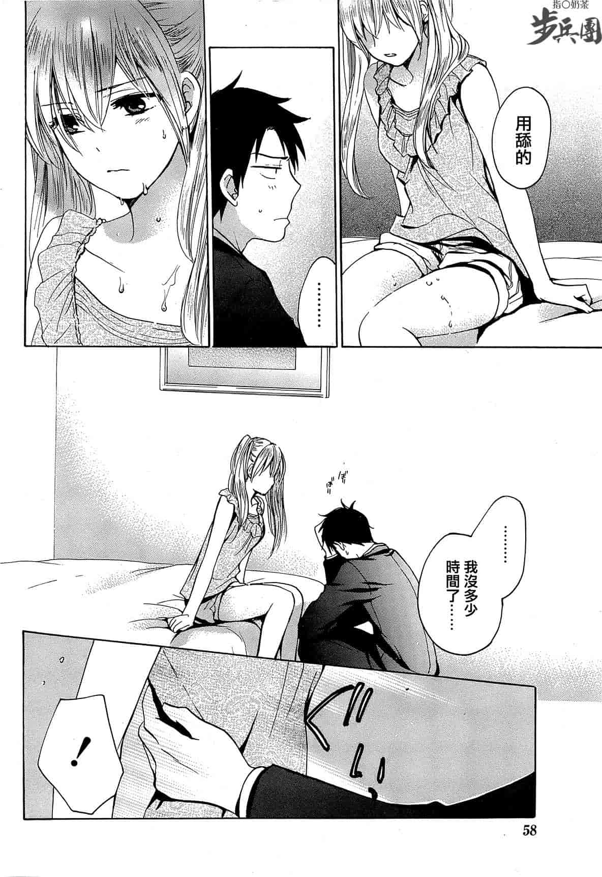 汉化版-[ハルミチヒロ] ベルベット・キス 第02巻 [中国翻訳]_第2集