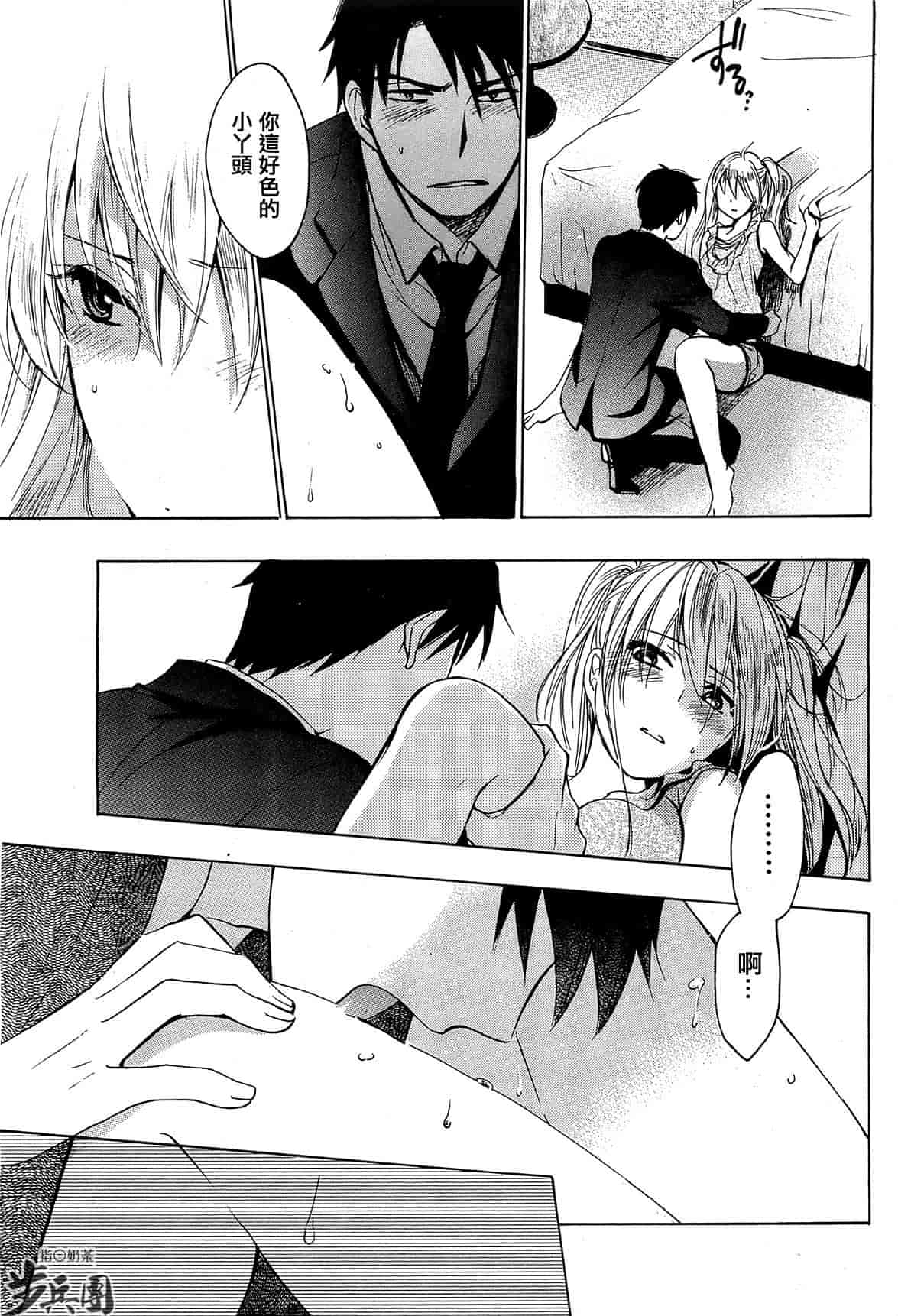 汉化版-[ハルミチヒロ] ベルベット・キス 第02巻 [中国翻訳]_第2集