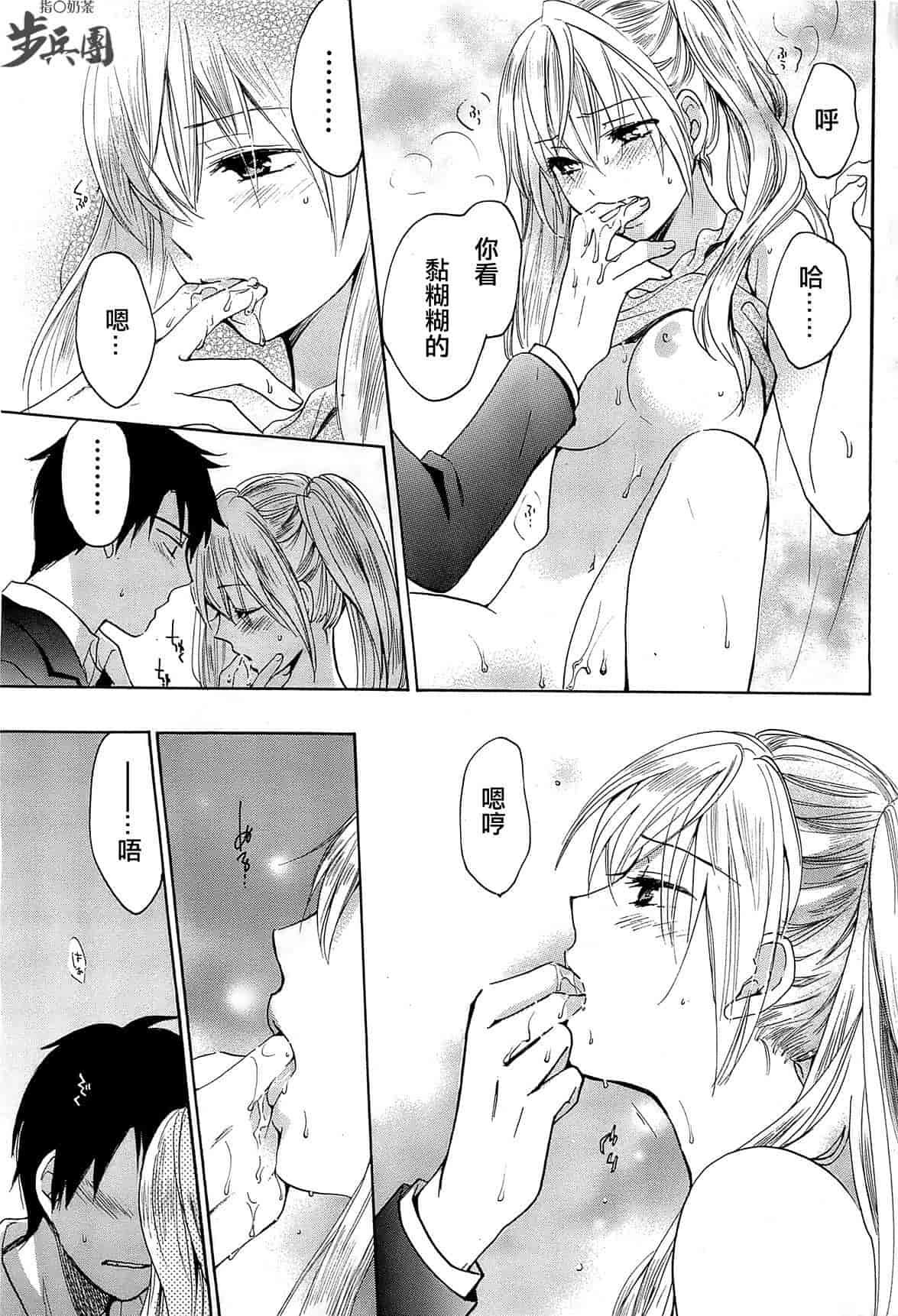 汉化版-[ハルミチヒロ] ベルベット・キス 第02巻 [中国翻訳]_第2集