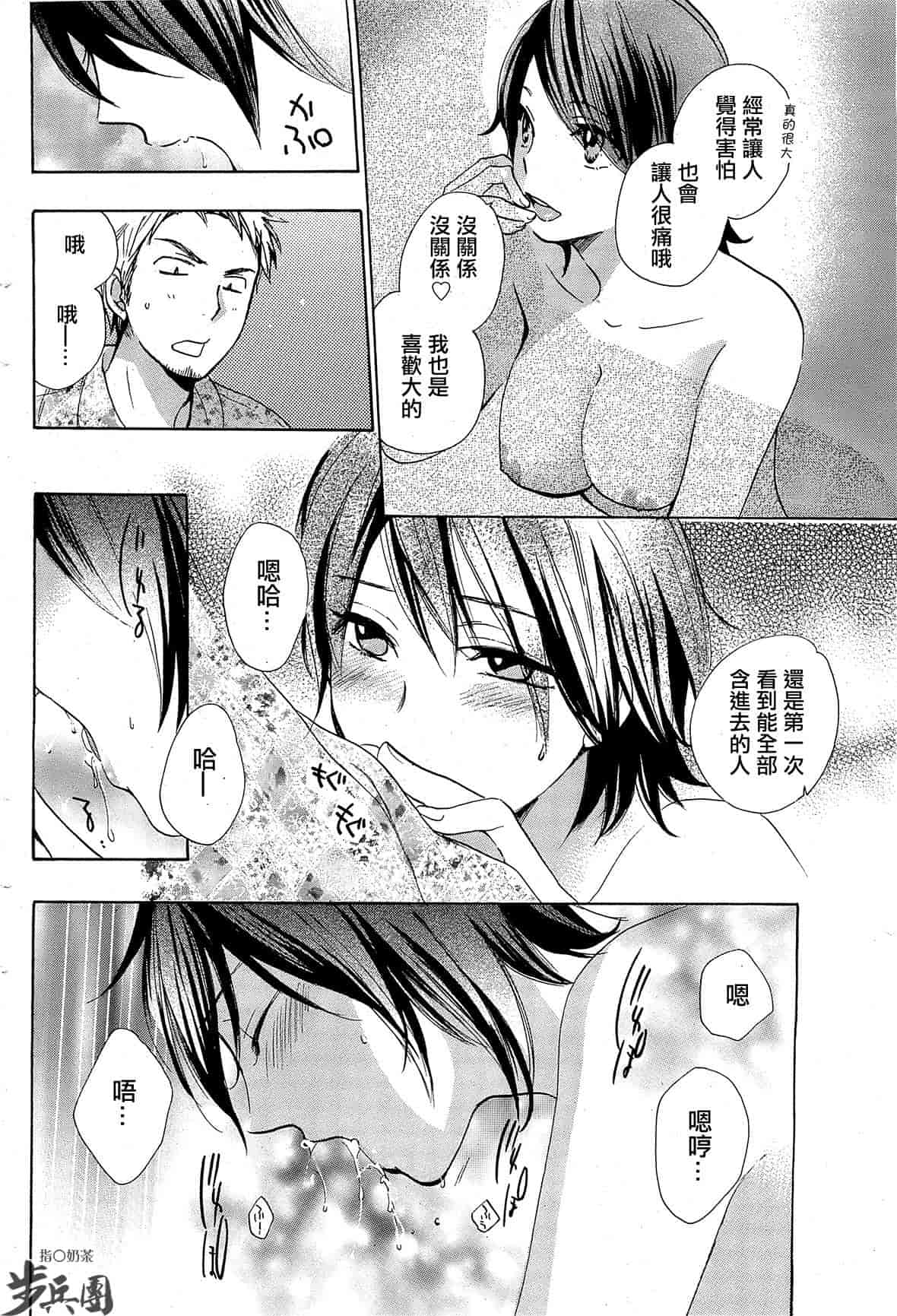 汉化版-[ハルミチヒロ] ベルベット・キス 第02巻 [中国翻訳]_第3集