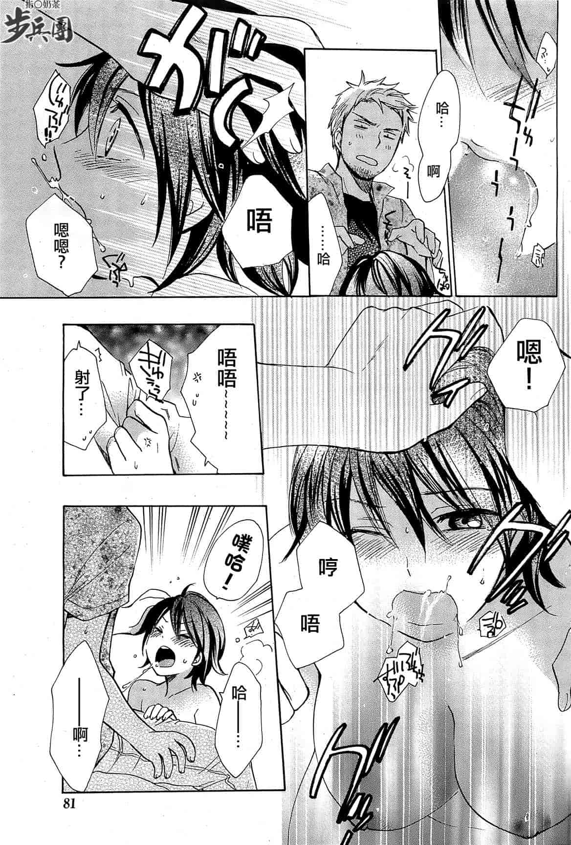 汉化版-[ハルミチヒロ] ベルベット・キス 第02巻 [中国翻訳]_第3集