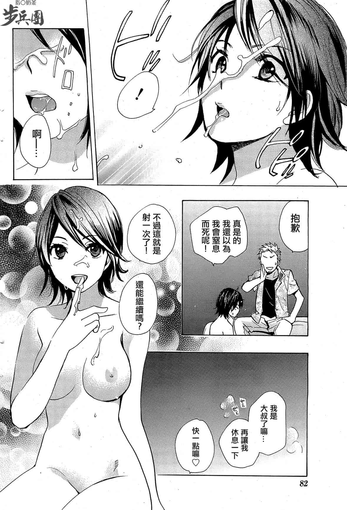 汉化版-[ハルミチヒロ] ベルベット・キス 第02巻 [中国翻訳]_第3集