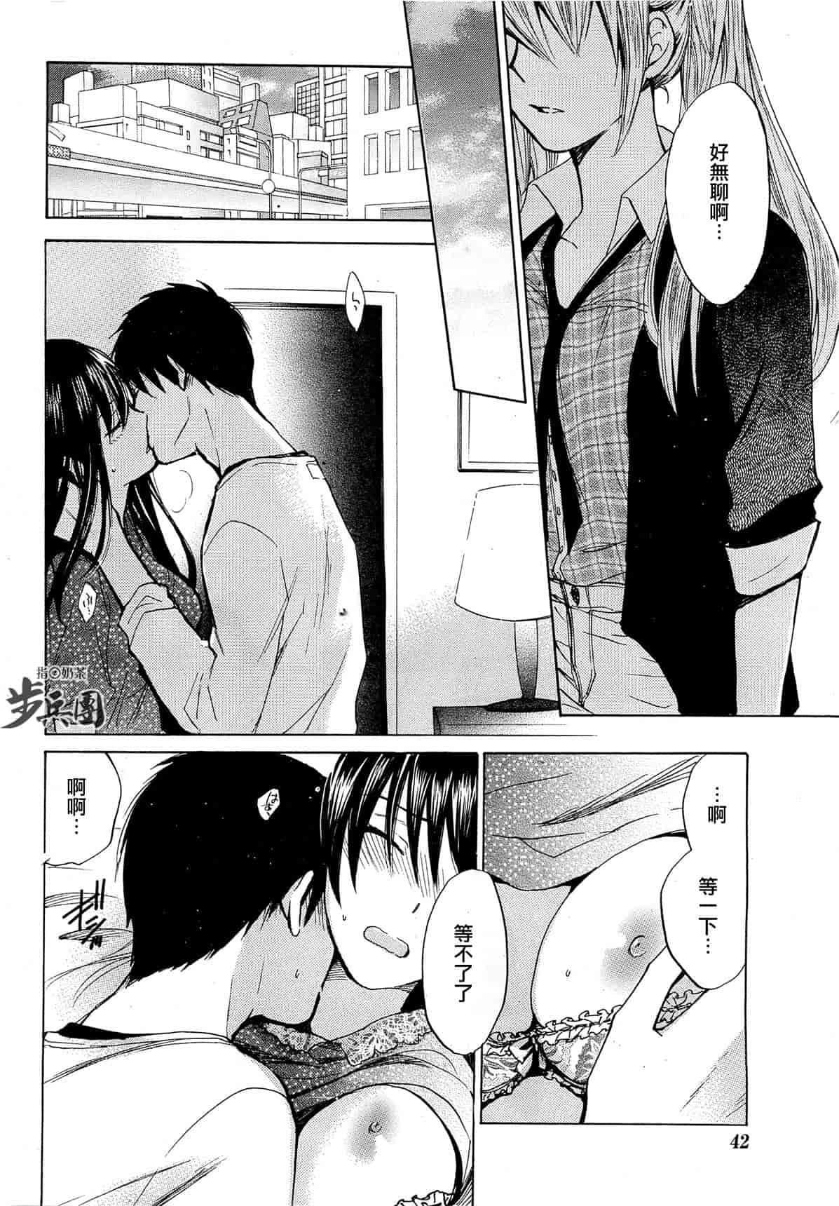 汉化版-[ハルミチヒロ] ベルベット・キス 第03卷 [中国翻訳]_第6集