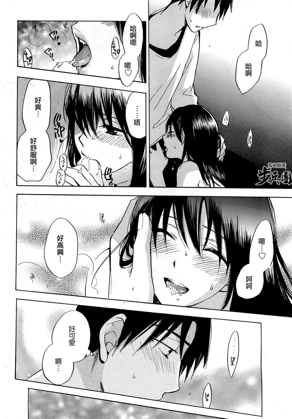 汉化版-[ハルミチヒロ] ベルベット・キス 第03卷 [中国翻訳]_第6集
