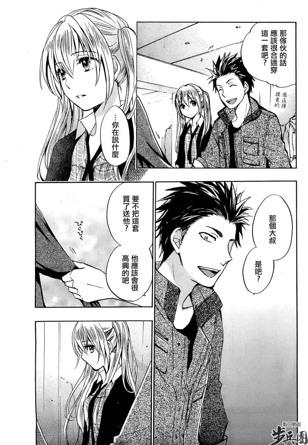 汉化版-[ハルミチヒロ] ベルベット・キス 第03卷 [中国翻訳]_第6集