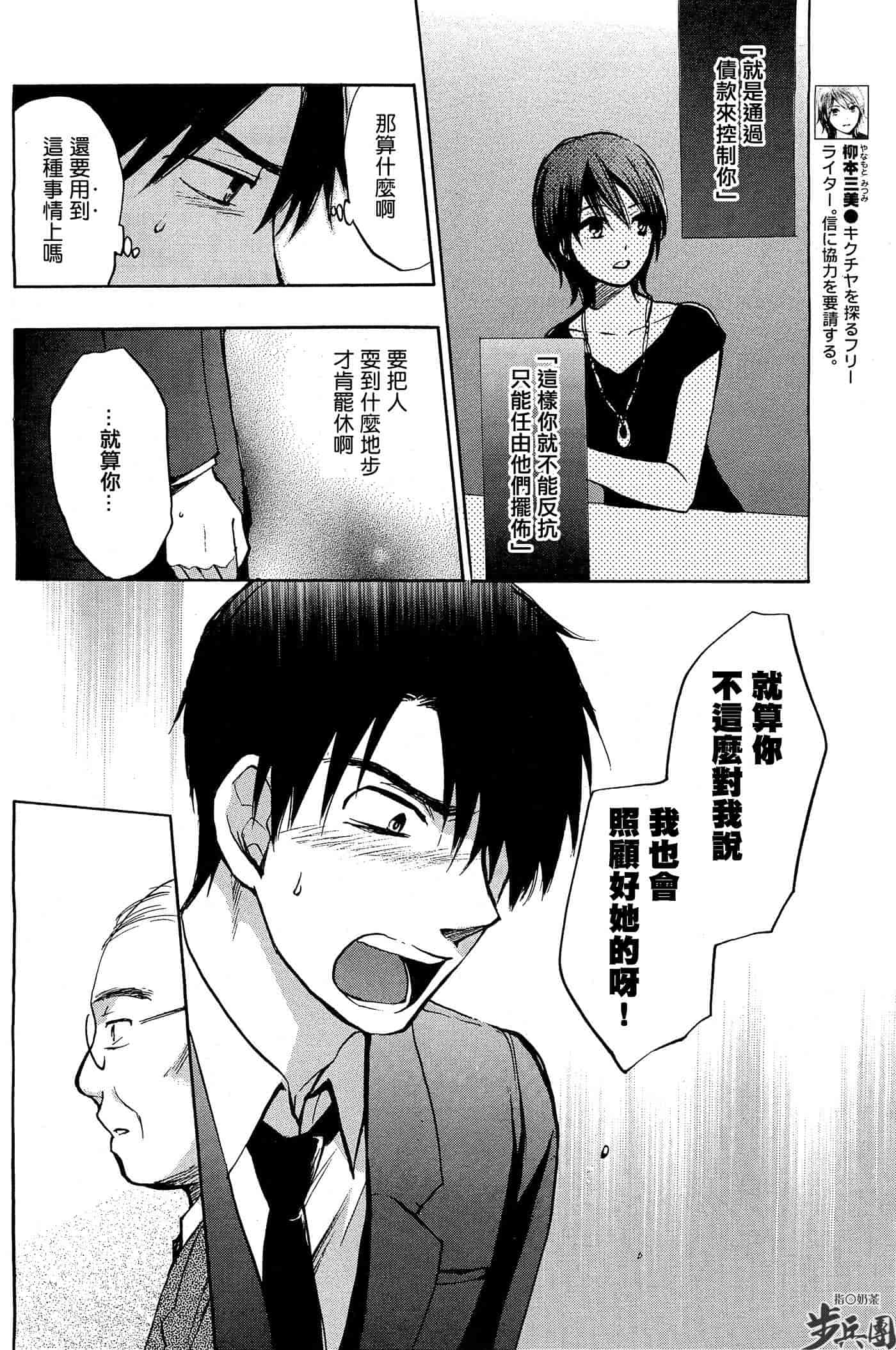 汉化版-[ハルミチヒロ] ベルベット・キス 第03卷 [中国翻訳]_第7集