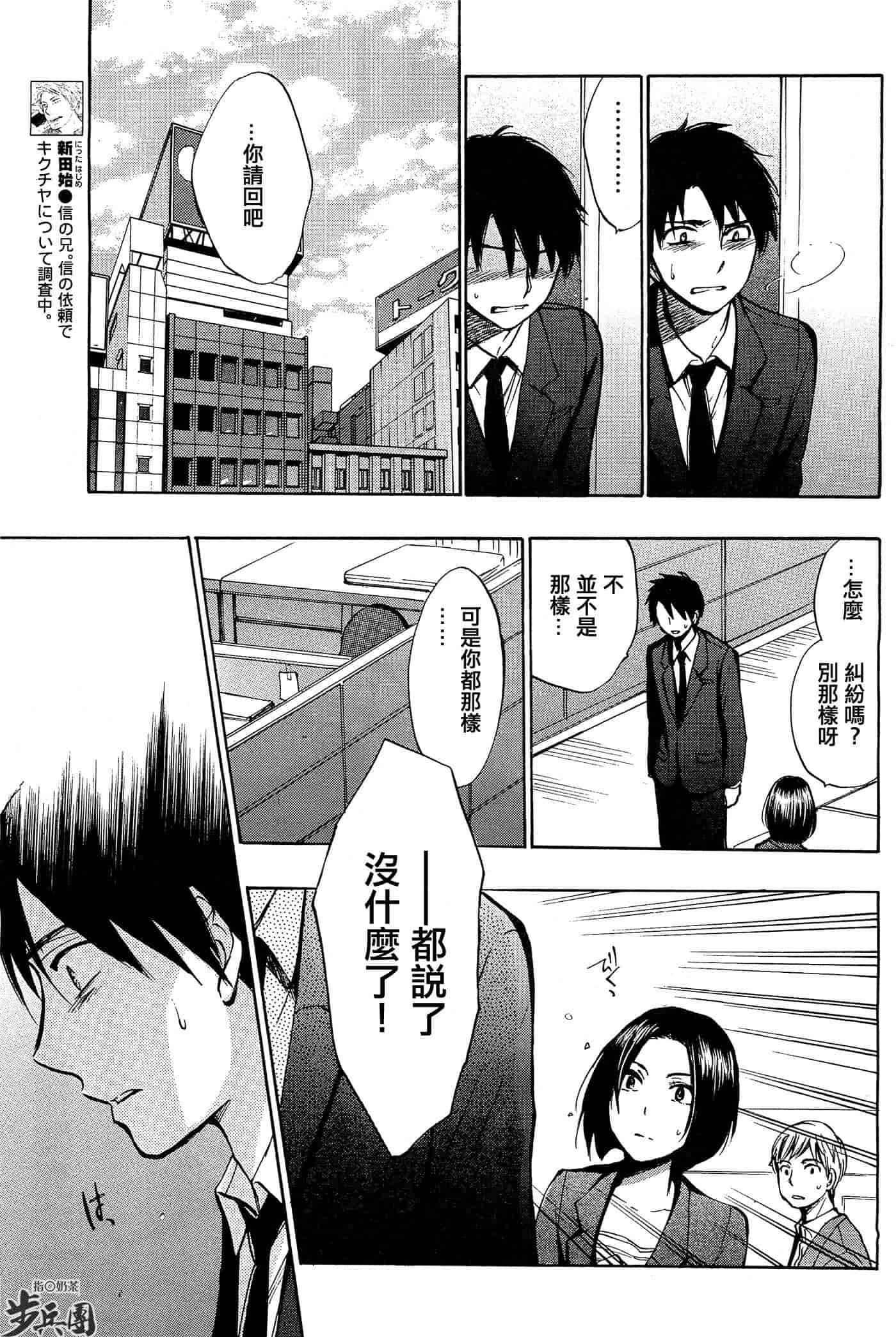 汉化版-[ハルミチヒロ] ベルベット・キス 第03卷 [中国翻訳]_第7集