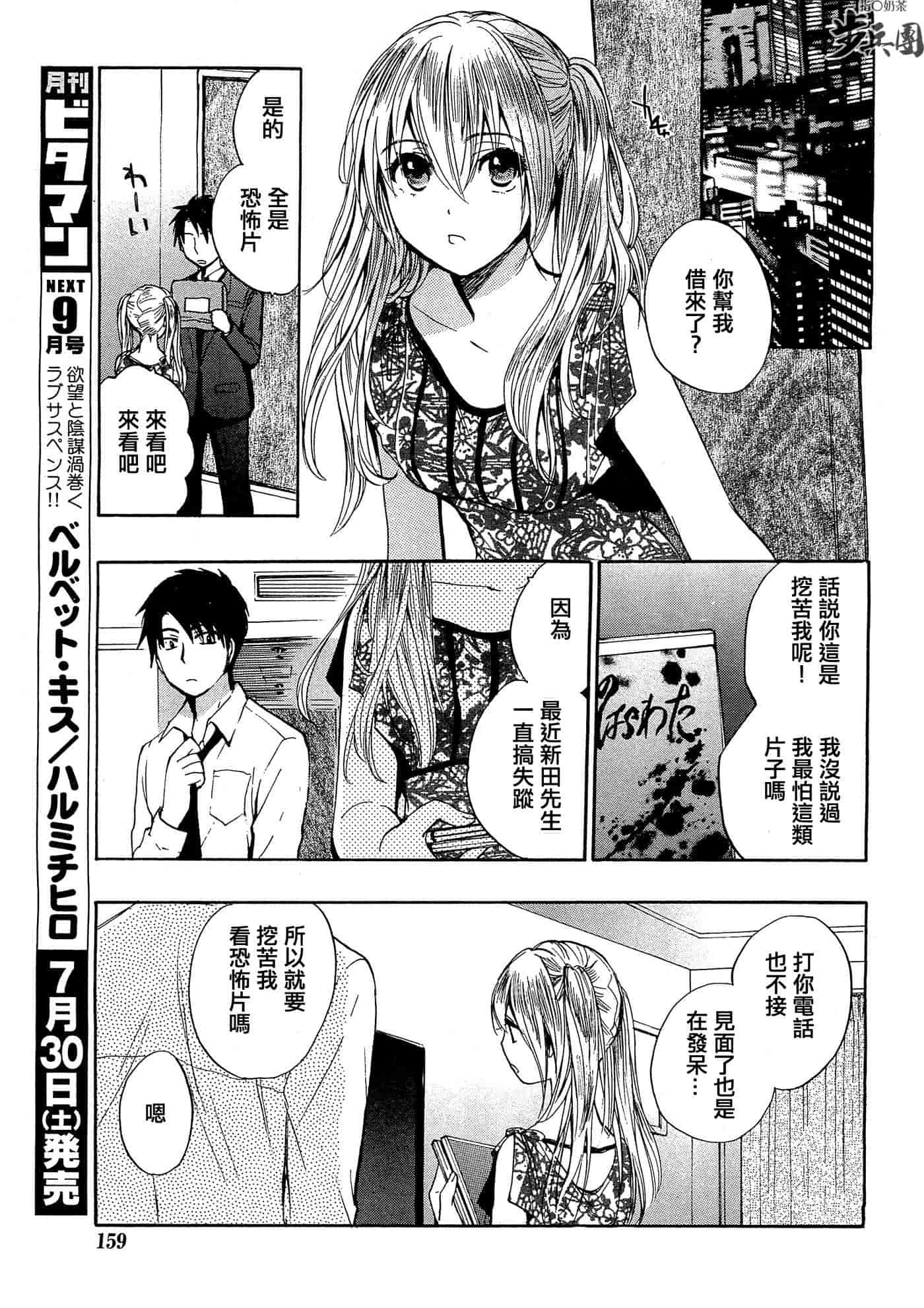 汉化版-[ハルミチヒロ] ベルベット・キス 第03卷 [中国翻訳]_第7集