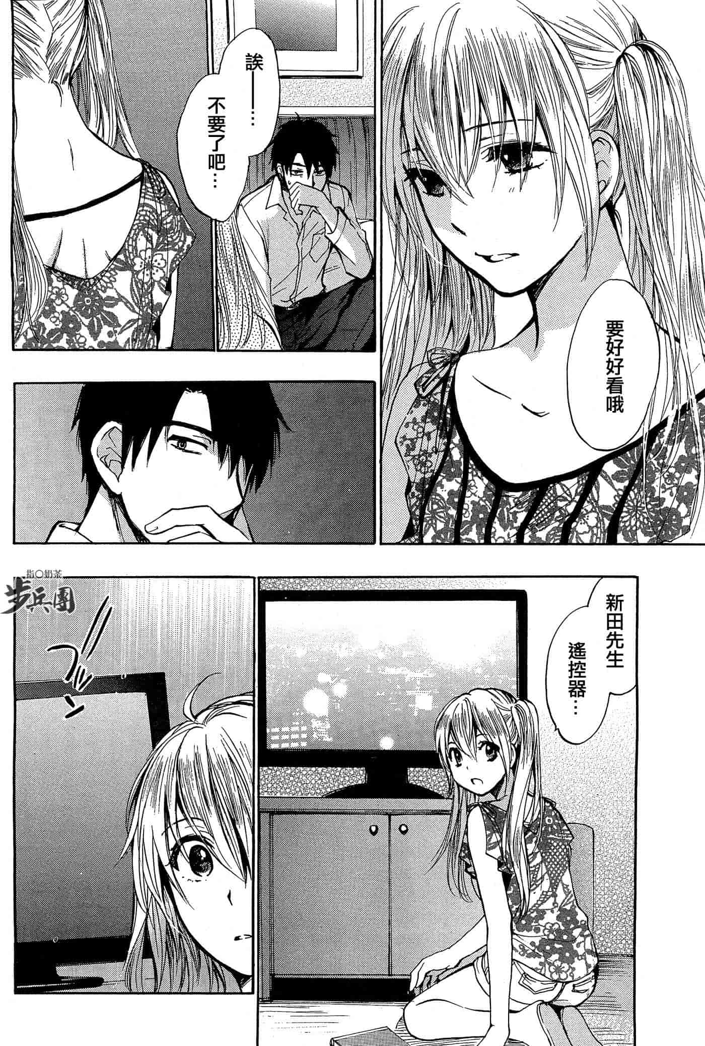 汉化版-[ハルミチヒロ] ベルベット・キス 第03卷 [中国翻訳]_第7集