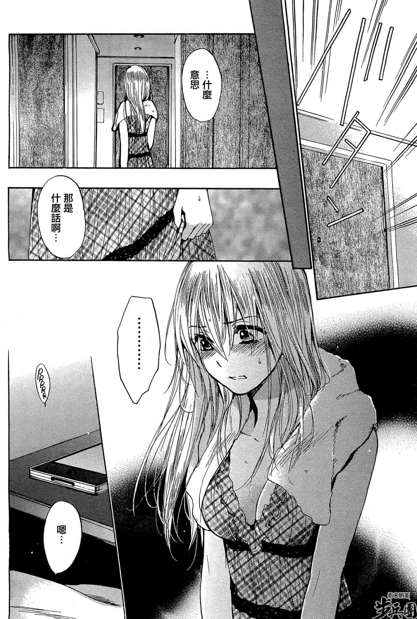 汉化版-[ハルミチヒロ] ベルベット・キス 第03卷 [中国翻訳]_第7集