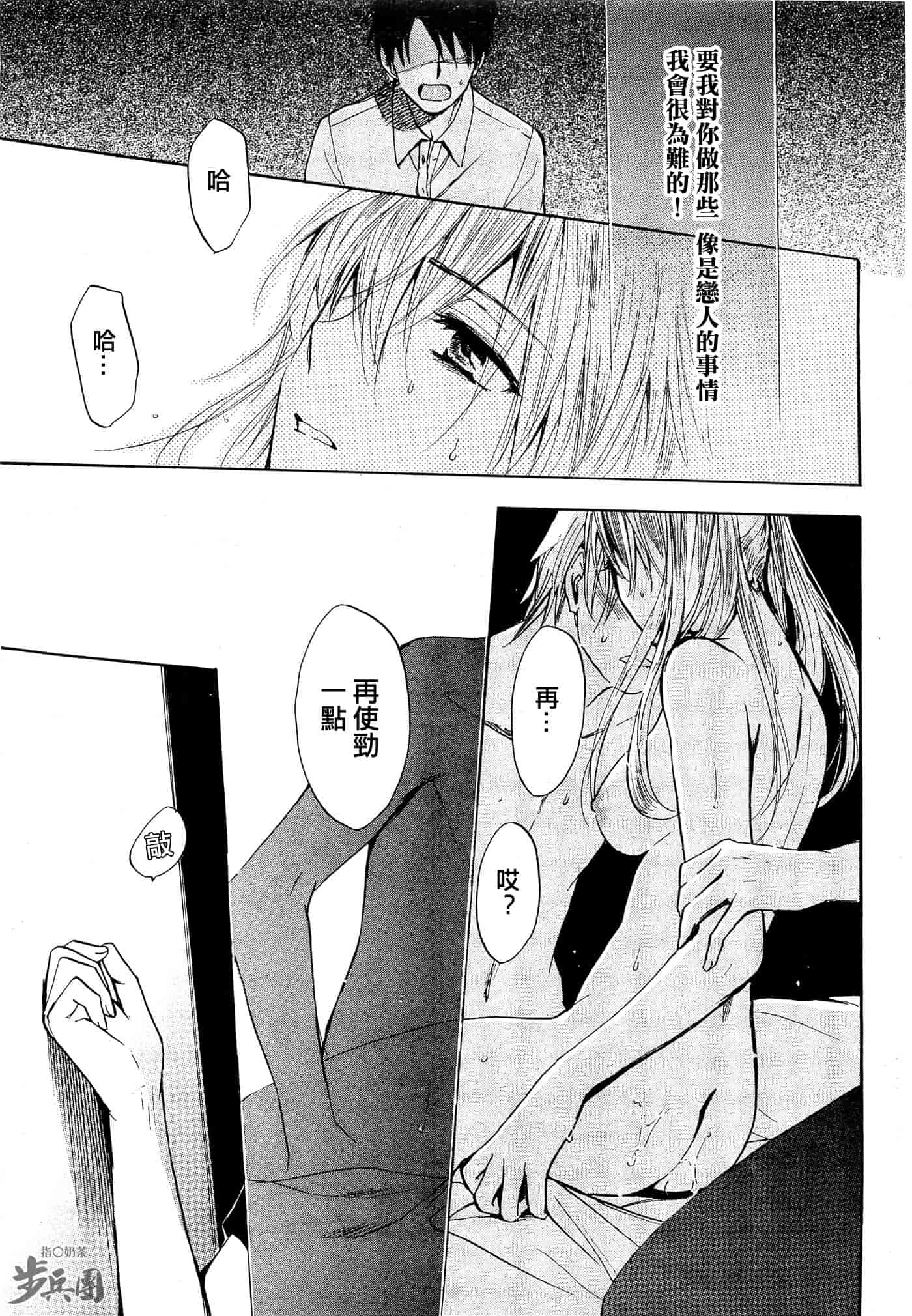 汉化版-[ハルミチヒロ] ベルベット・キス 第03卷 [中国翻訳]_第8集