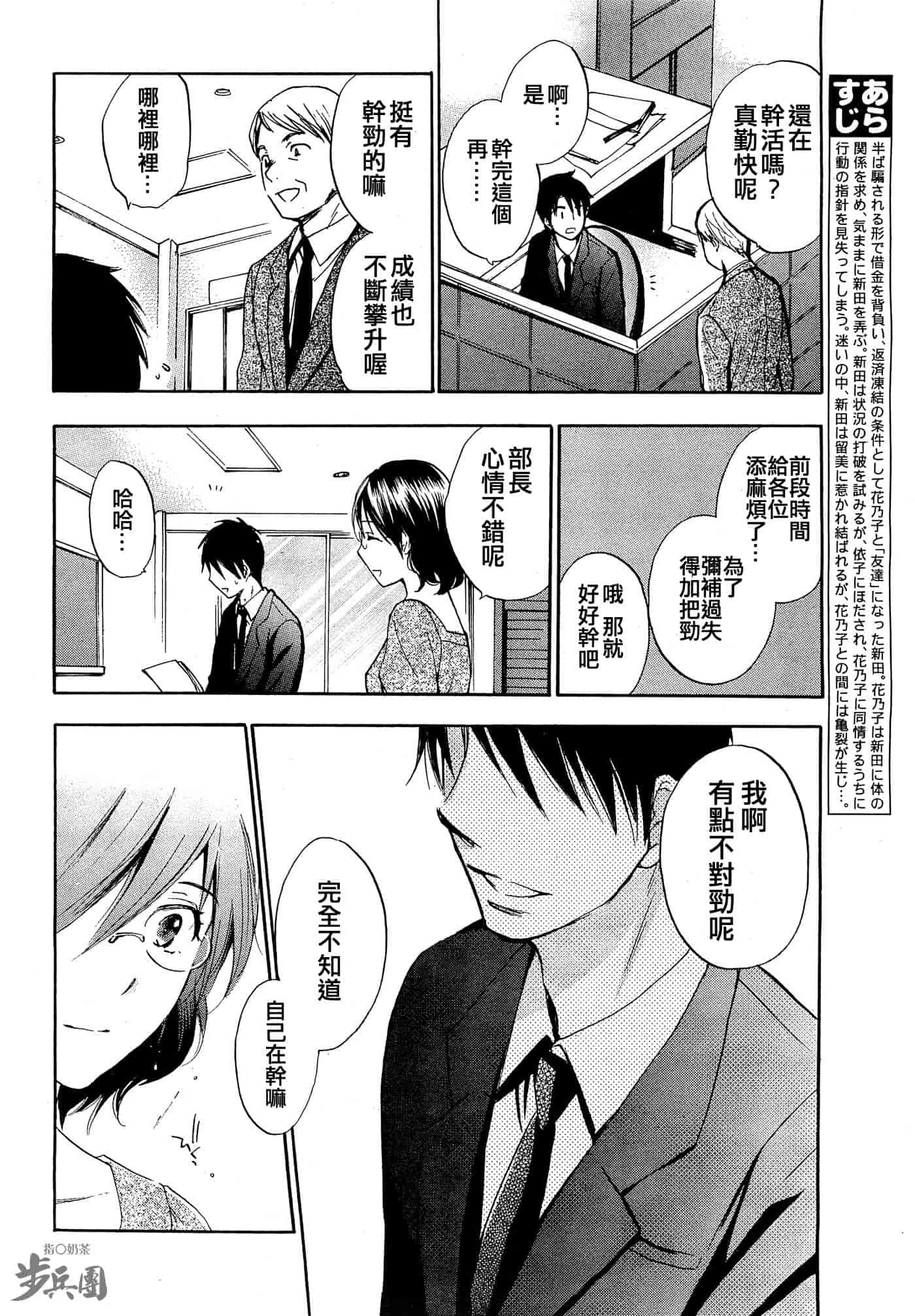 汉化版-[ハルミチヒロ] ベルベット・キス 第03卷 [中国翻訳]_第8集