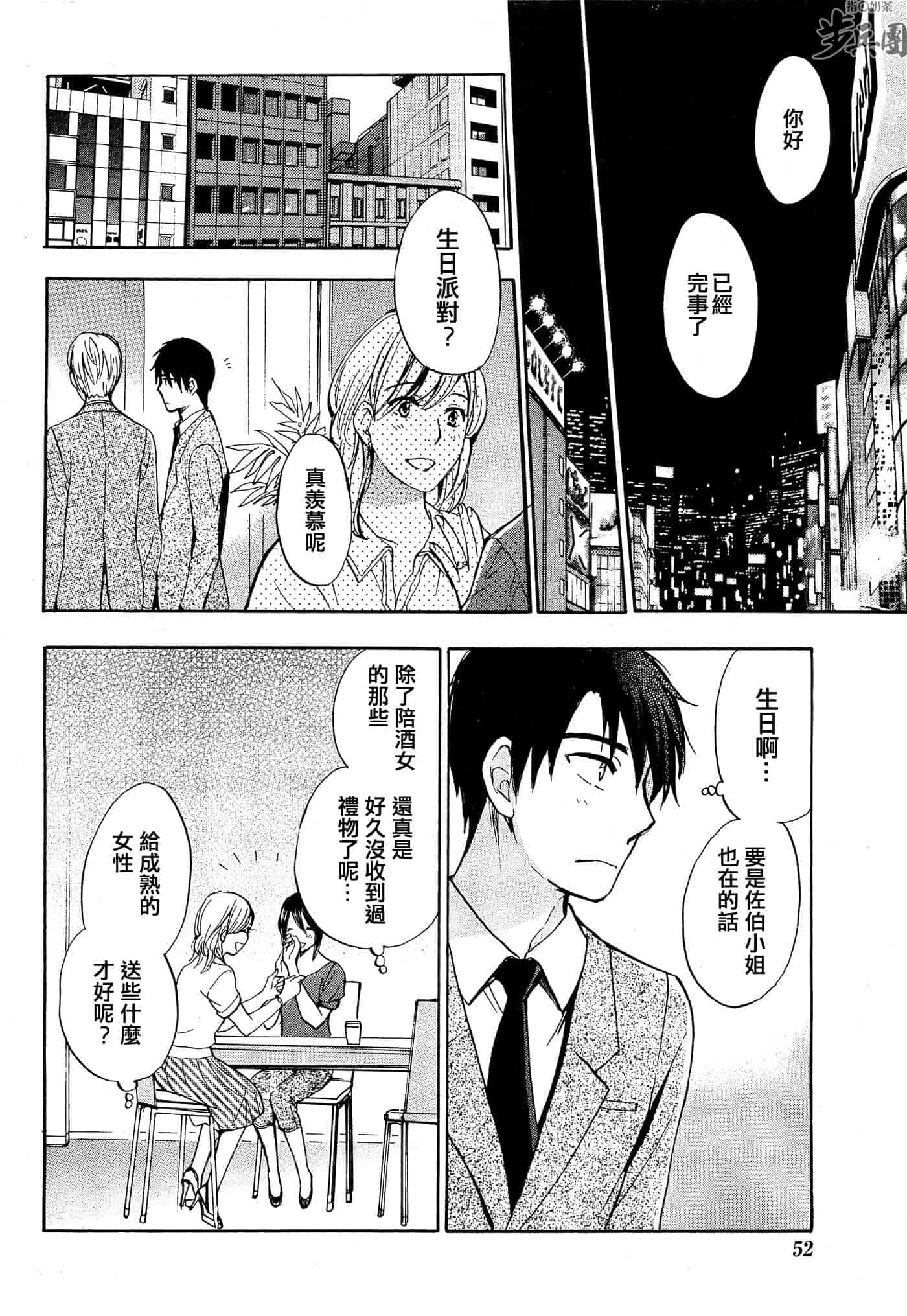 汉化版-[ハルミチヒロ] ベルベット・キス 第03卷 [中国翻訳]_第8集