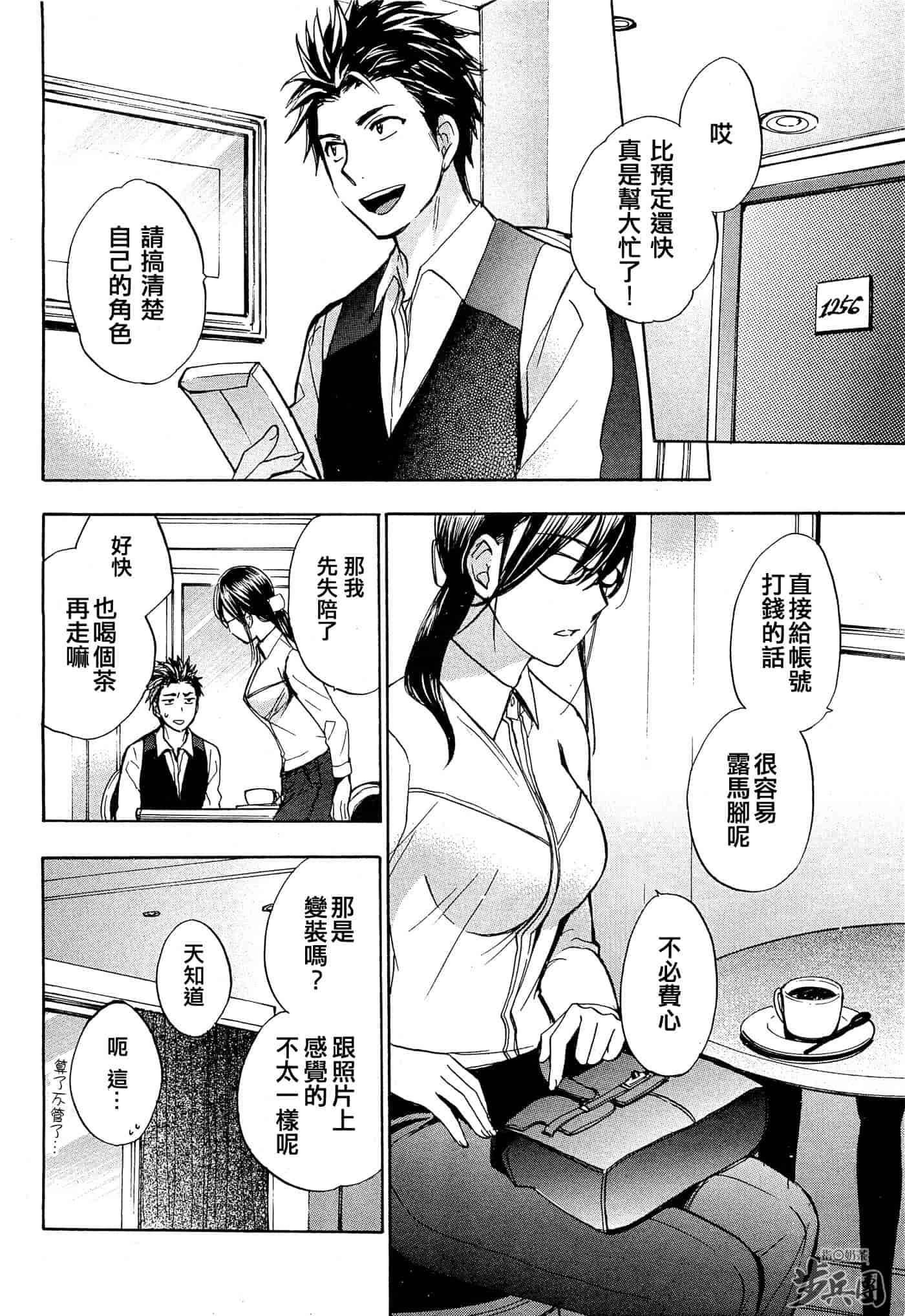 汉化版-[ハルミチヒロ] ベルベット・キス 第03卷 [中国翻訳]_第8集