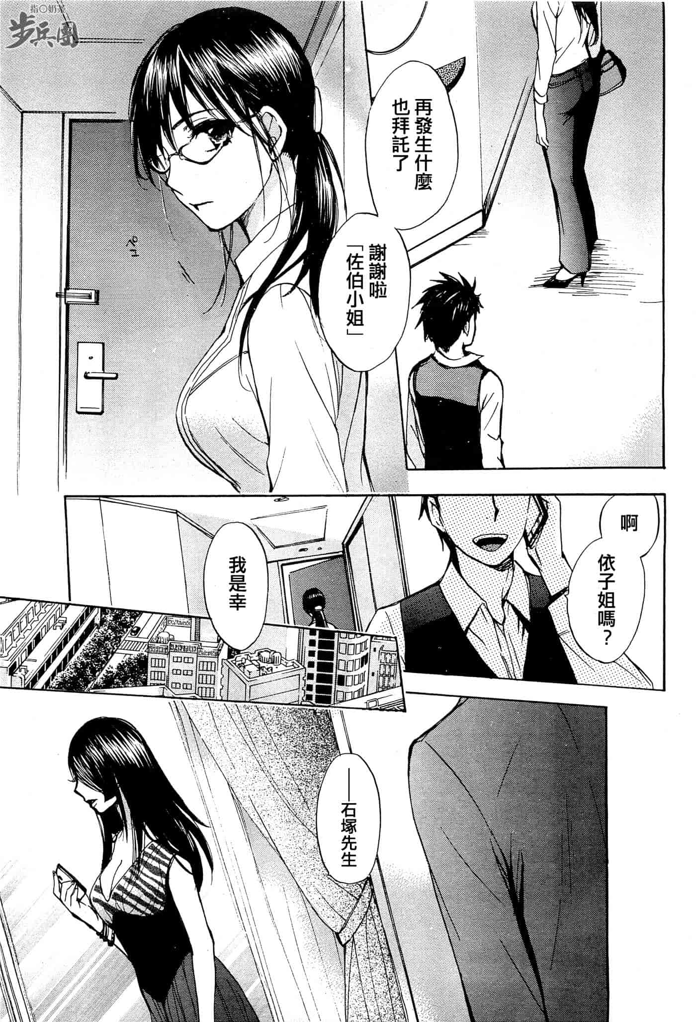 汉化版-[ハルミチヒロ] ベルベット・キス 第03卷 [中国翻訳]_第8集