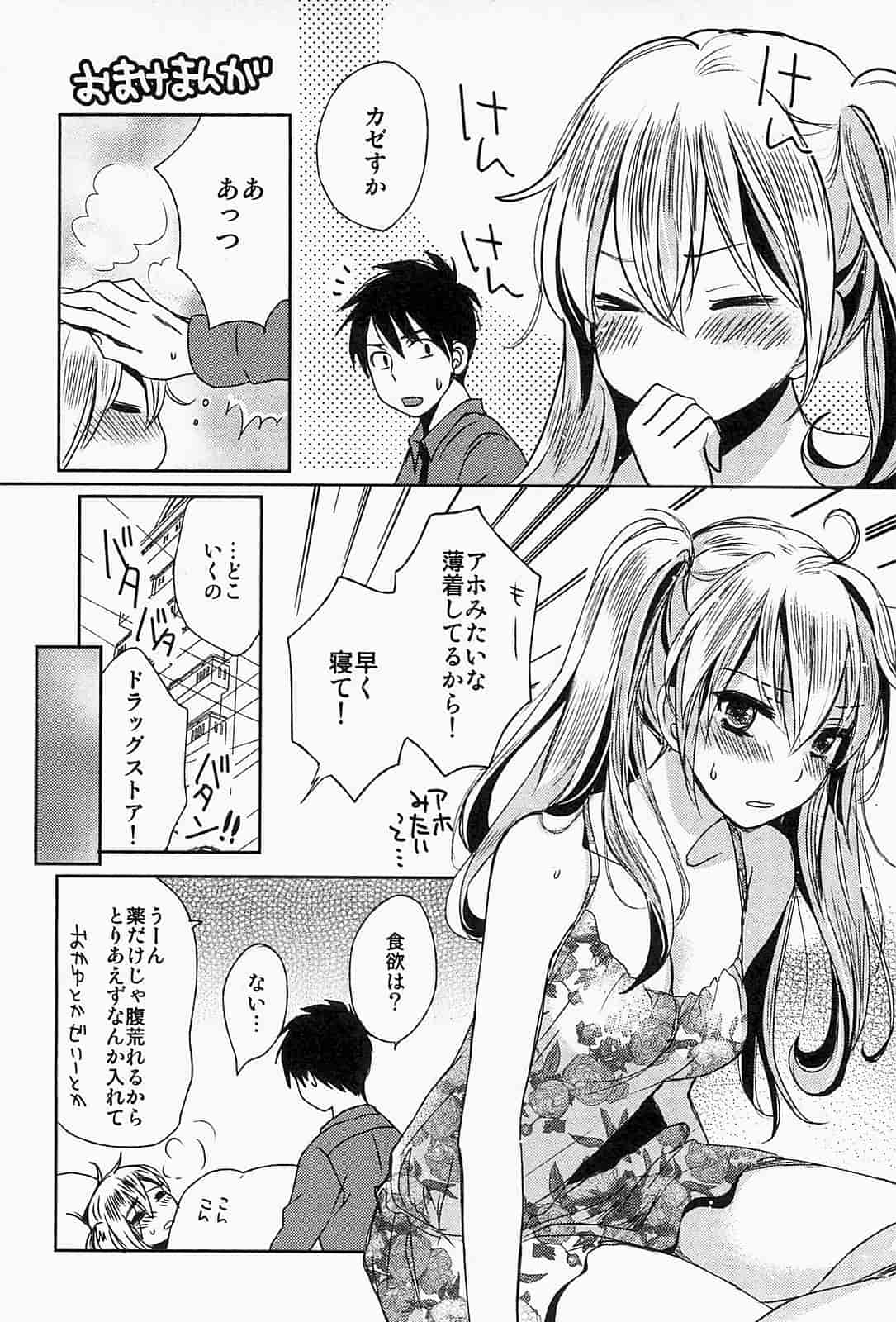 汉化版-[ハルミチヒロ] ベルベット・キス 第03卷 [中国翻訳]_第8集