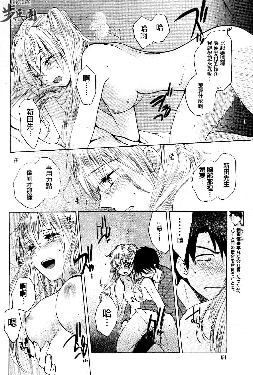 汉化版-[ハルミチヒロ] ベルベット・キス 第03卷 [中国翻訳]_第2集