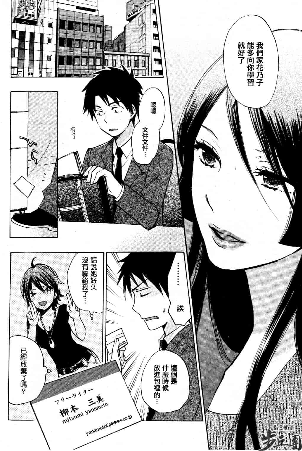 汉化版-[ハルミチヒロ] ベルベット・キス 第03卷 [中国翻訳]_第2集