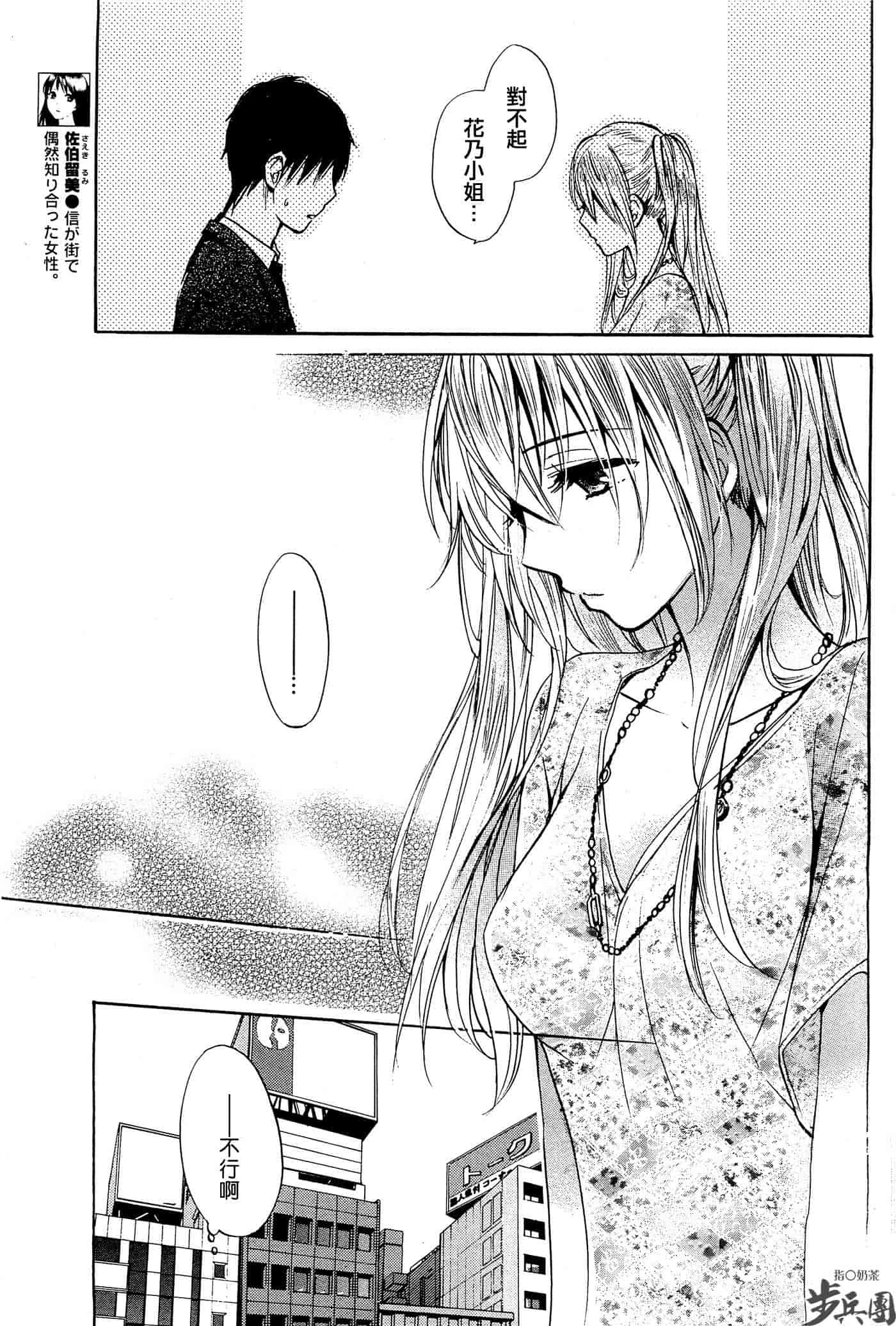 汉化版-[ハルミチヒロ] ベルベット・キス 第03卷 [中国翻訳]_第4集