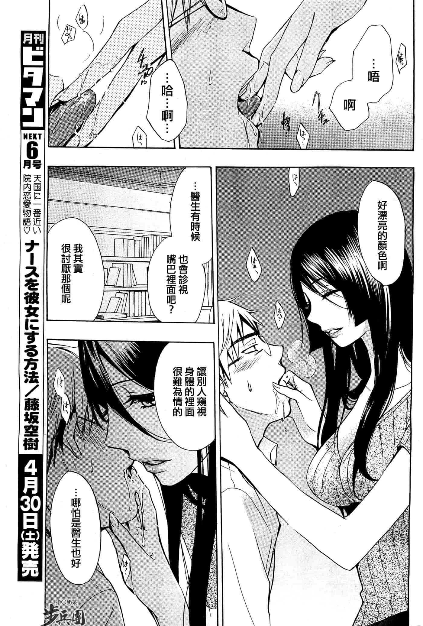 汉化版-[ハルミチヒロ] ベルベット・キス 第03卷 [中国翻訳]_第4集