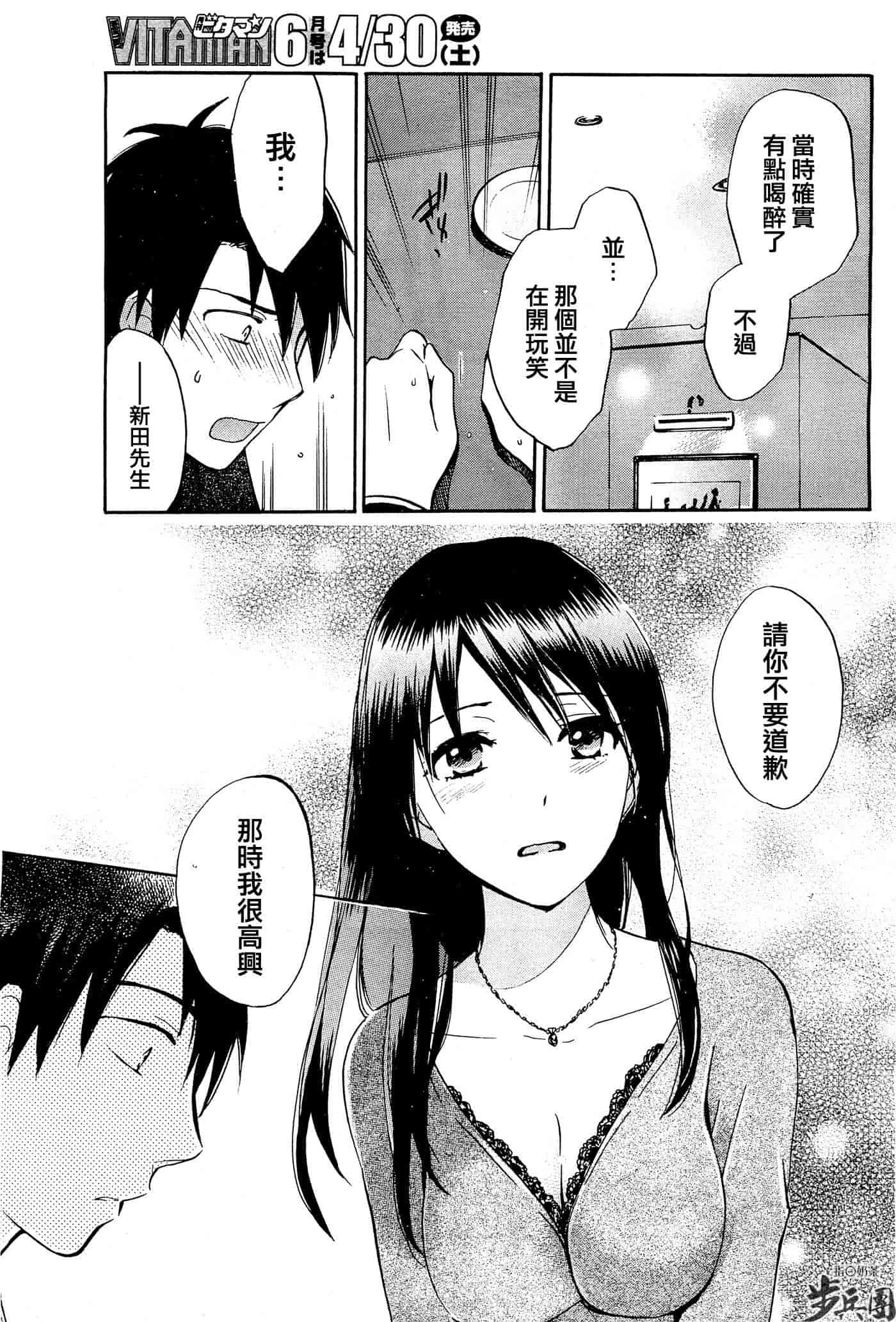 汉化版-[ハルミチヒロ] ベルベット・キス 第03卷 [中国翻訳]_第4集