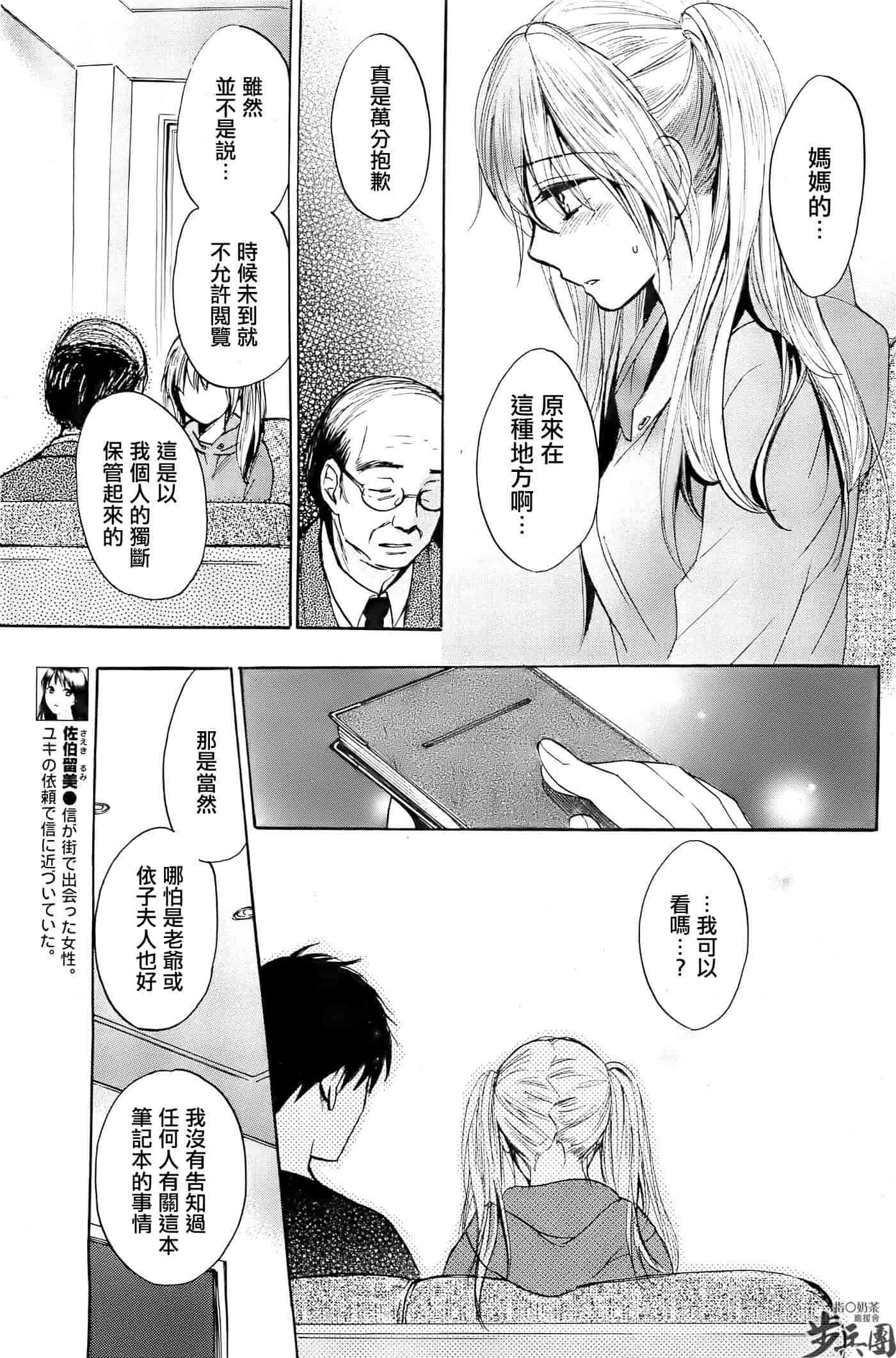 汉化版-[ハルミチヒロ] ベルベット・キス 第04巻 [中国翻訳]_第5集