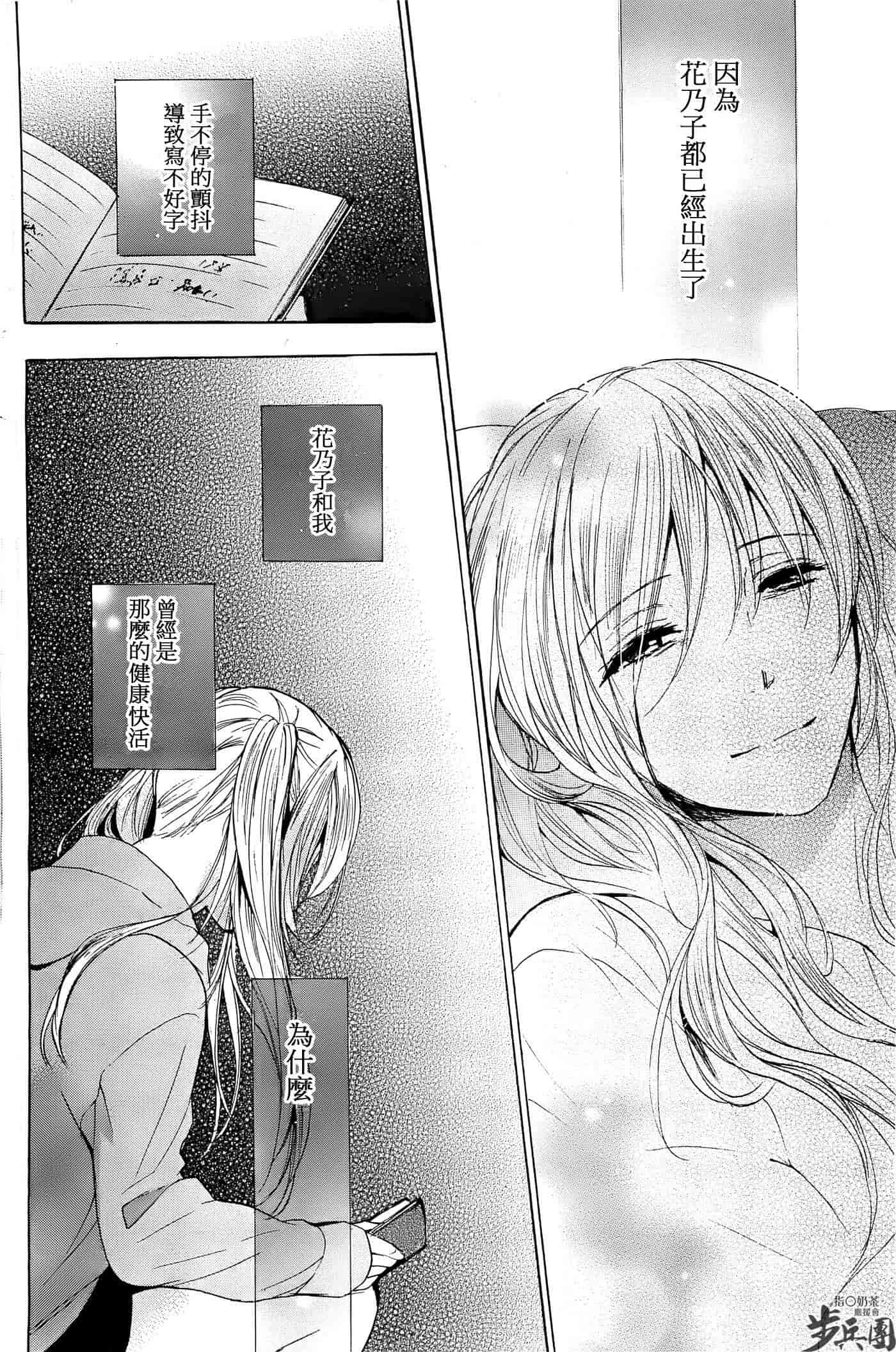 汉化版-[ハルミチヒロ] ベルベット・キス 第04巻 [中国翻訳]_第5集