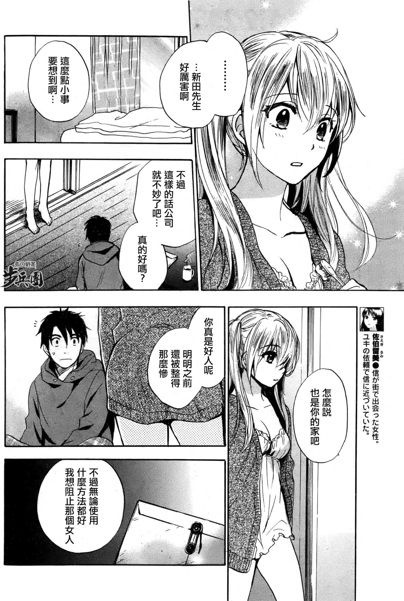汉化版-[ハルミチヒロ] ベルベット・キス 第04巻 [中国翻訳]_第6集