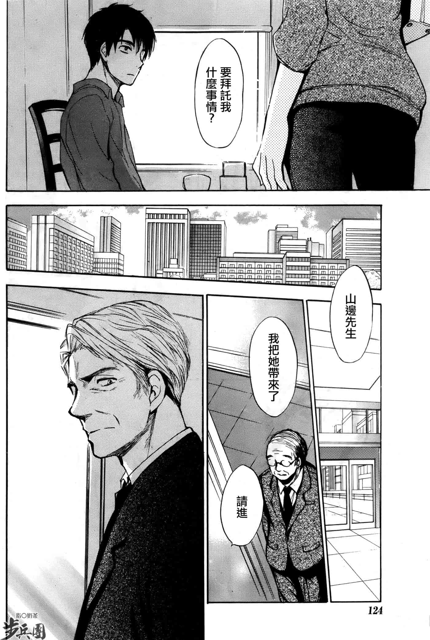 汉化版-[ハルミチヒロ] ベルベット・キス 第04巻 [中国翻訳]_第6集